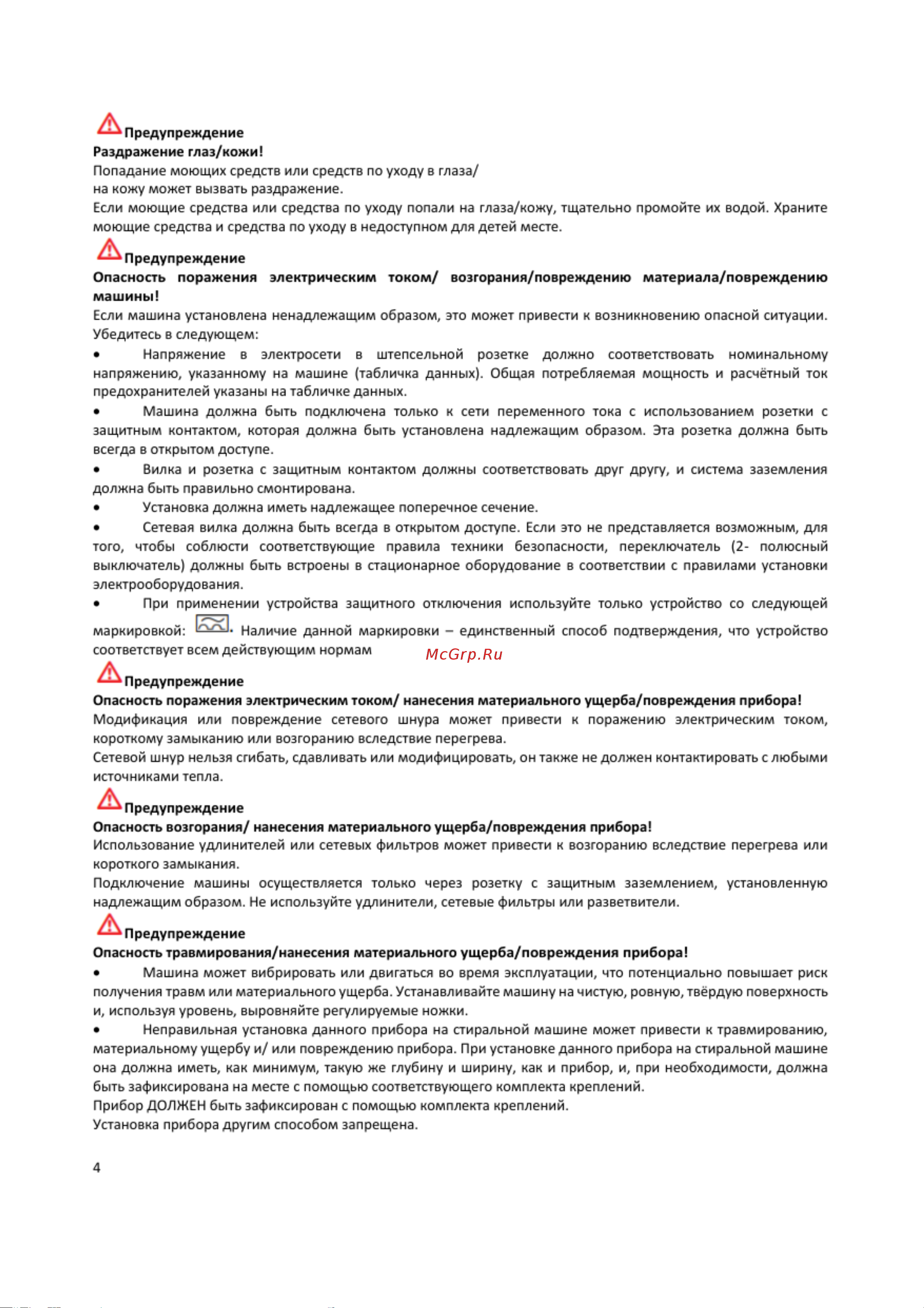 Bosch WTH85077PL Руководство по эксплуатации онлайн [4/24] 882071