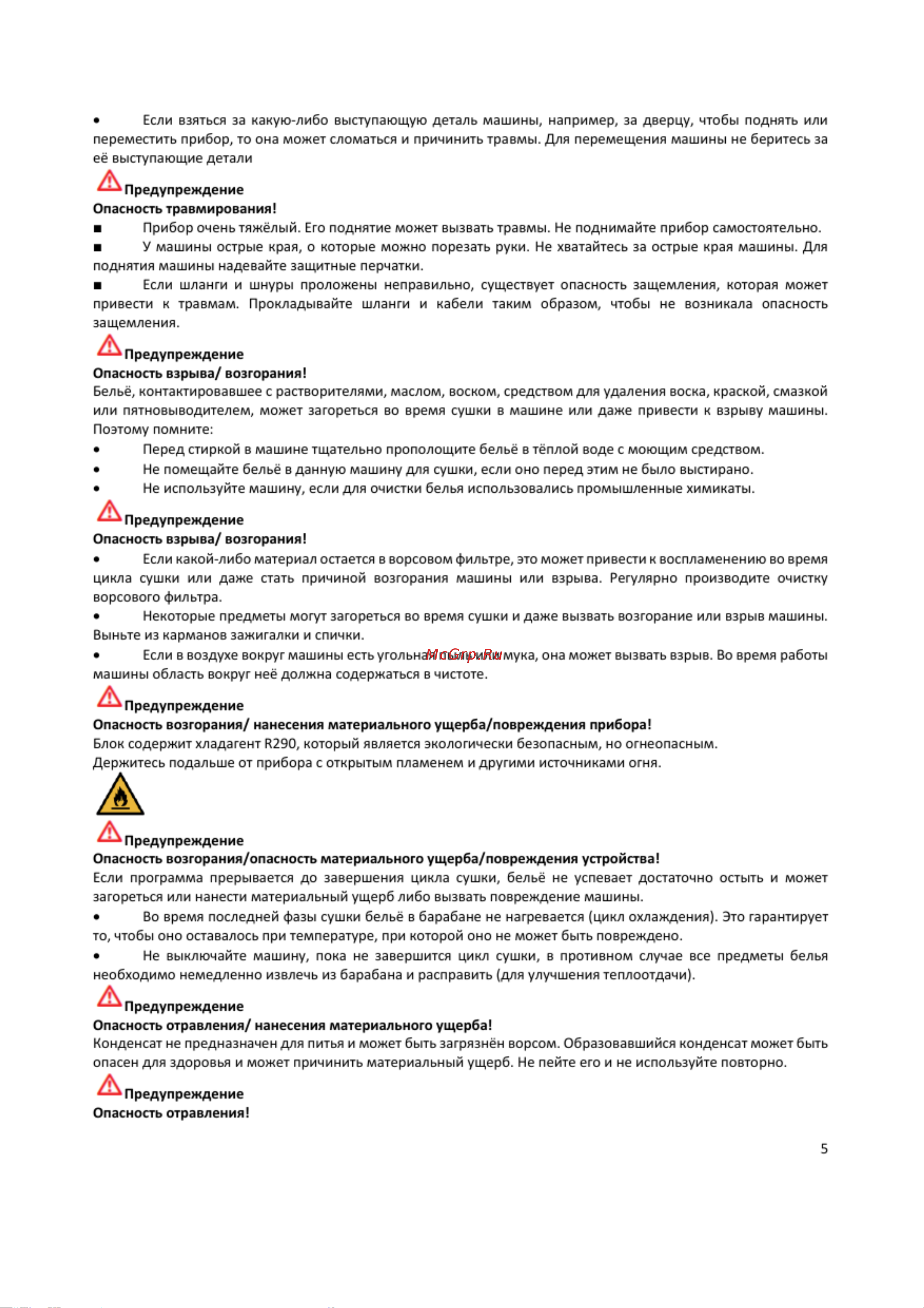 Bosch WTH85077PL Руководство по эксплуатации онлайн [5/24] 882071