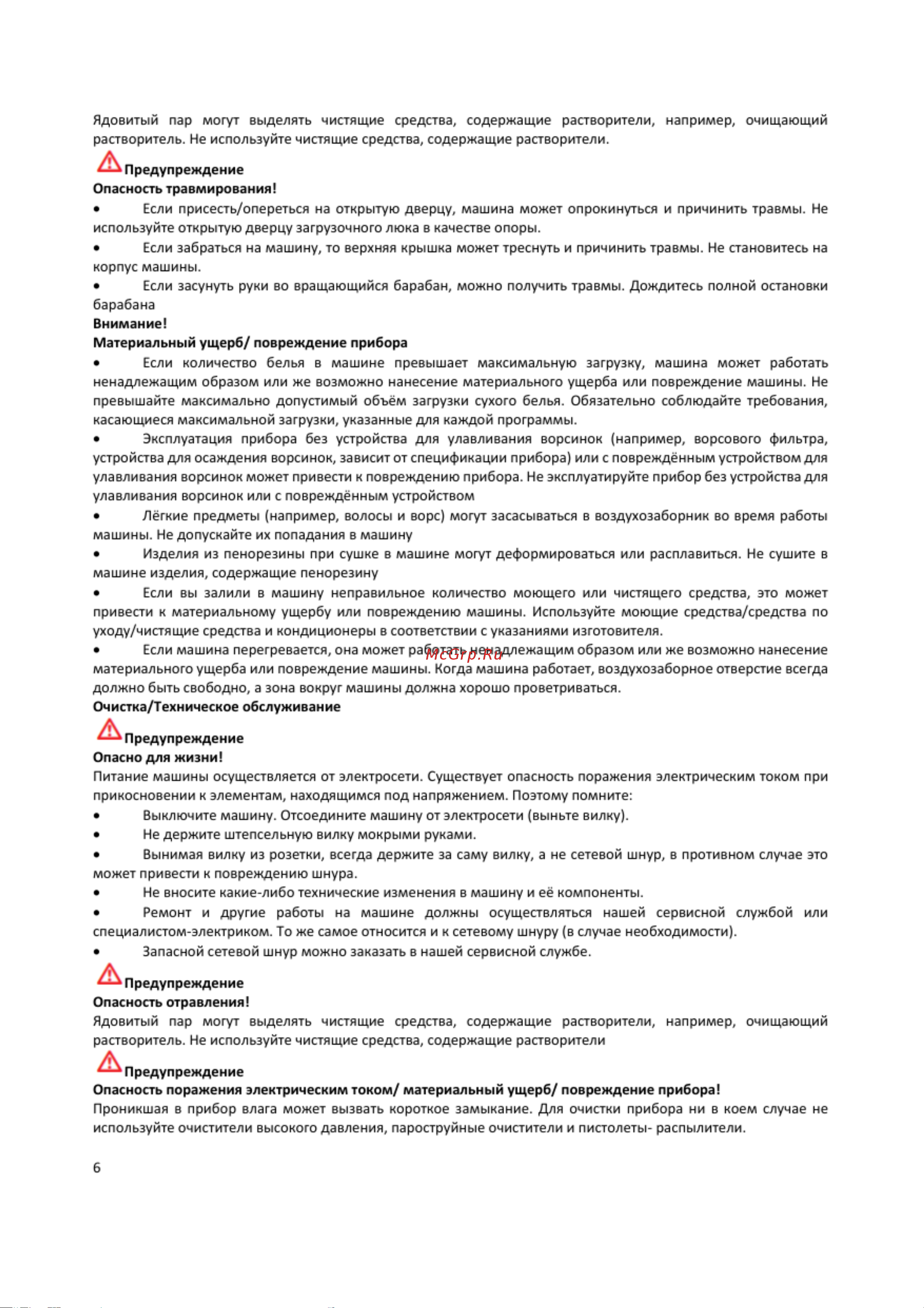 Bosch WTH85077PL Руководство по эксплуатации онлайн [6/24] 882071