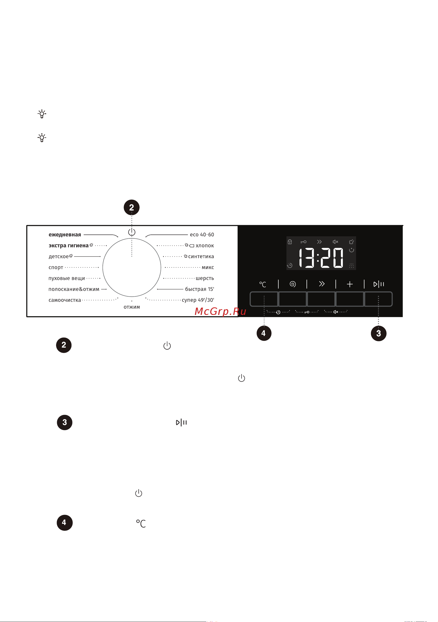 Gorenje WNGPI61SBS/C Руководство по эксплуатации онлайн [32/52] 882906