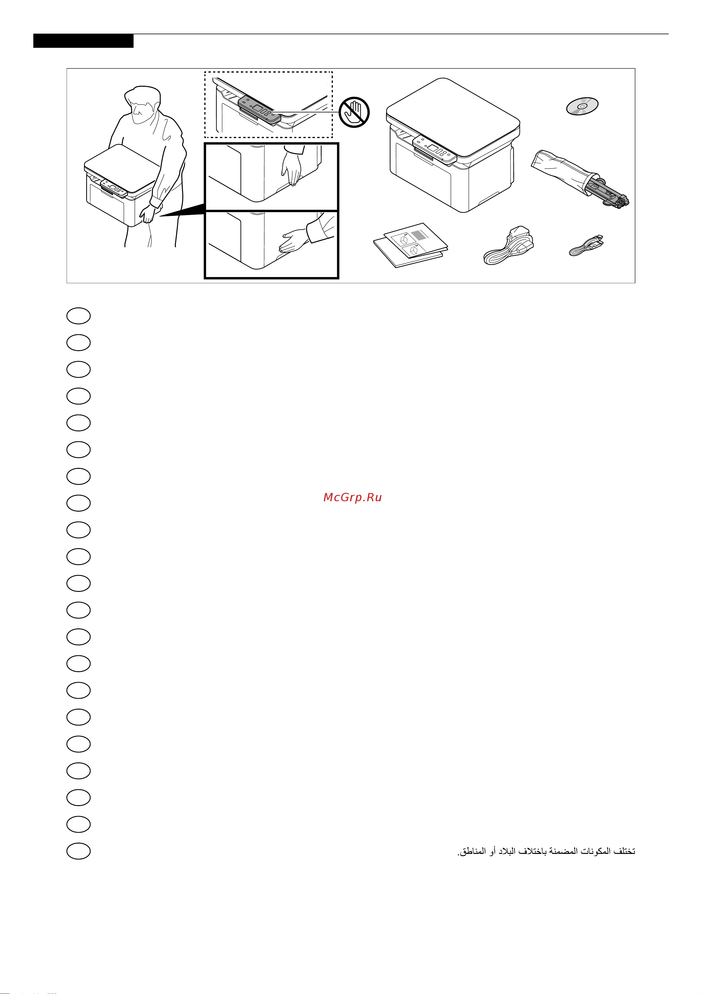 Kyocera MA2001MFP Руководство по эксплуатации онлайн [4/24] 882106
