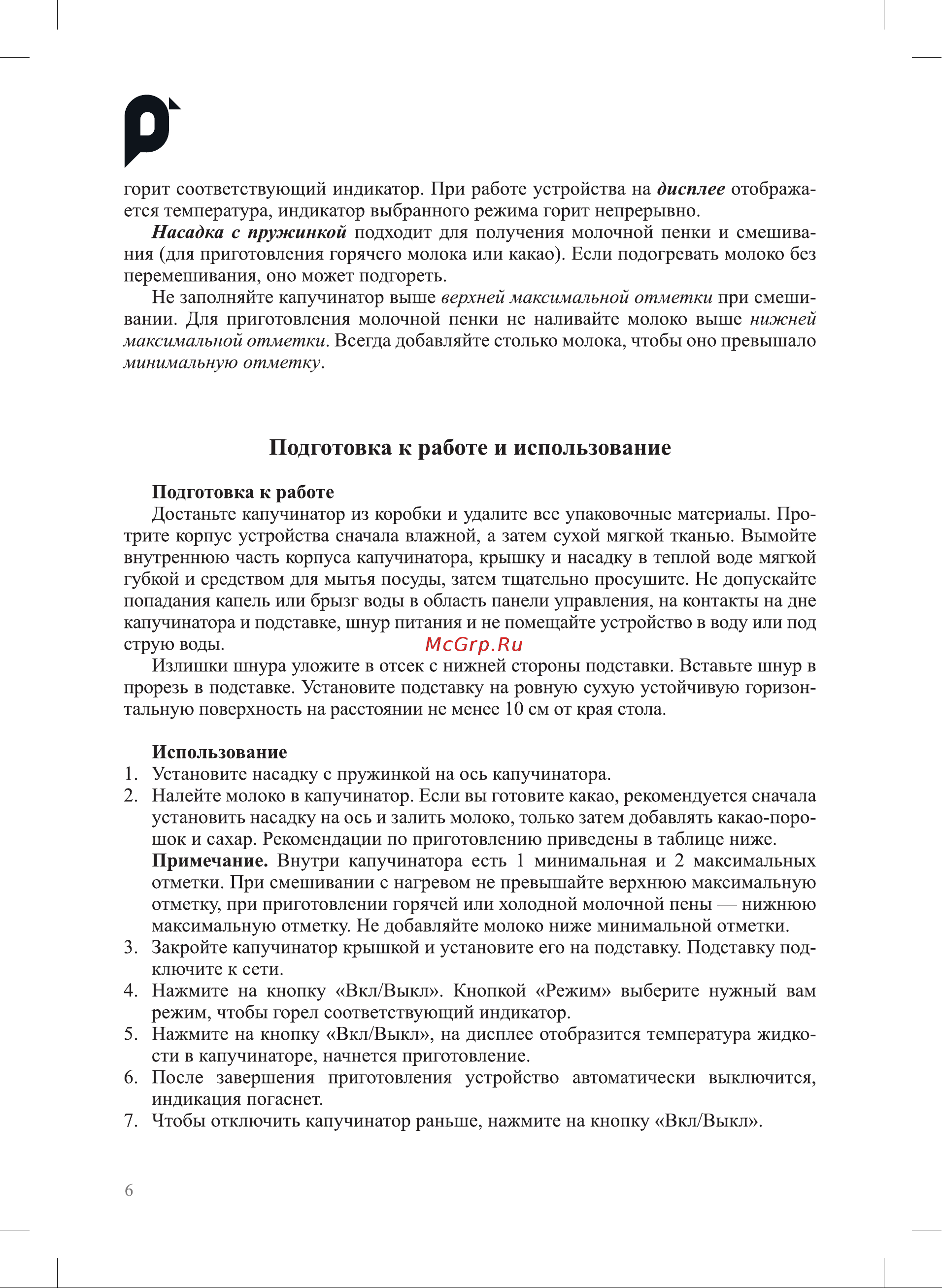 Kitfort КТ-7478 Руководство по эксплуатации онлайн [6/16] 882111