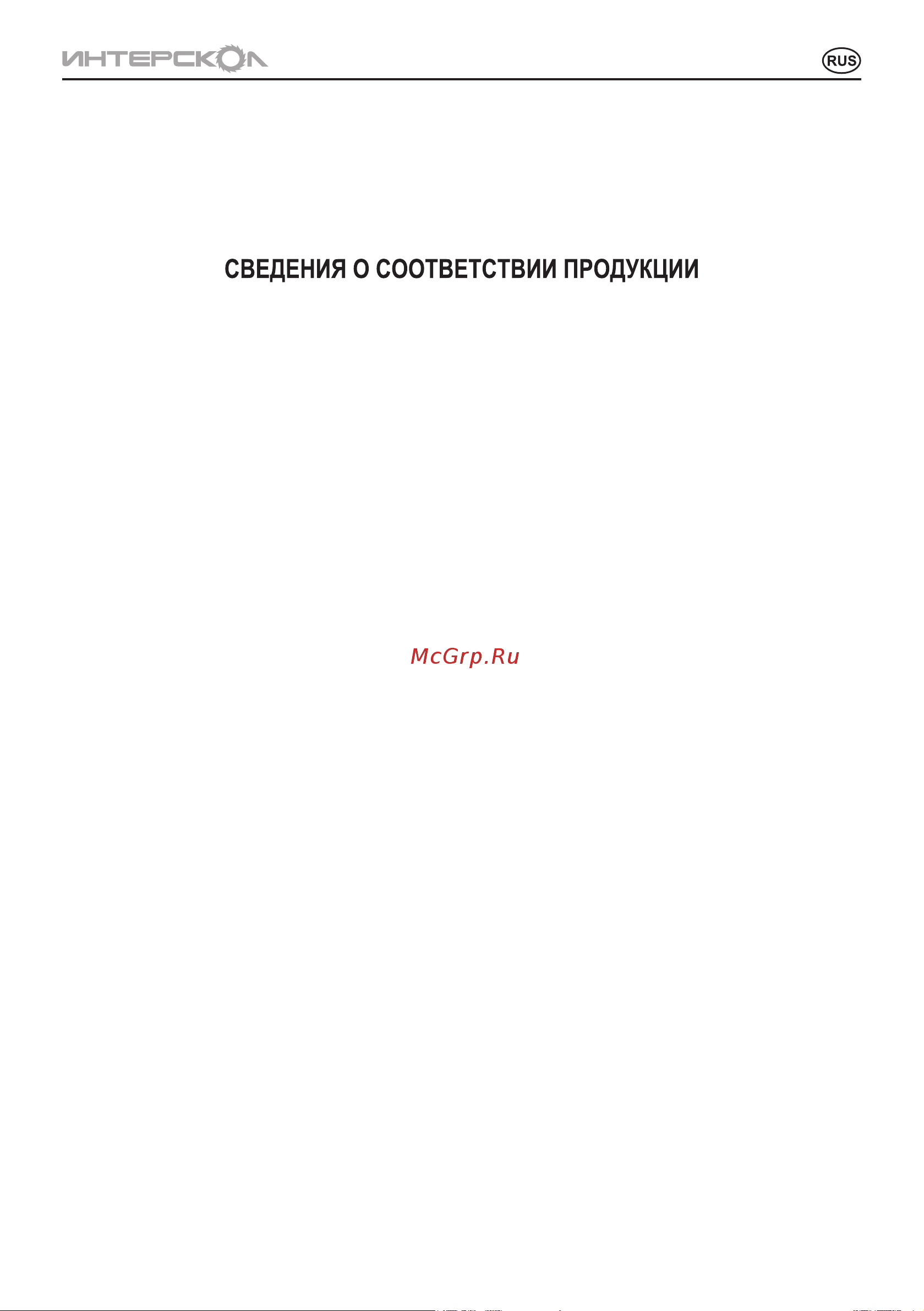 Интерскол ПУ-30/1400Р Руководство по эксплуатации онлайн [9/20] 882125