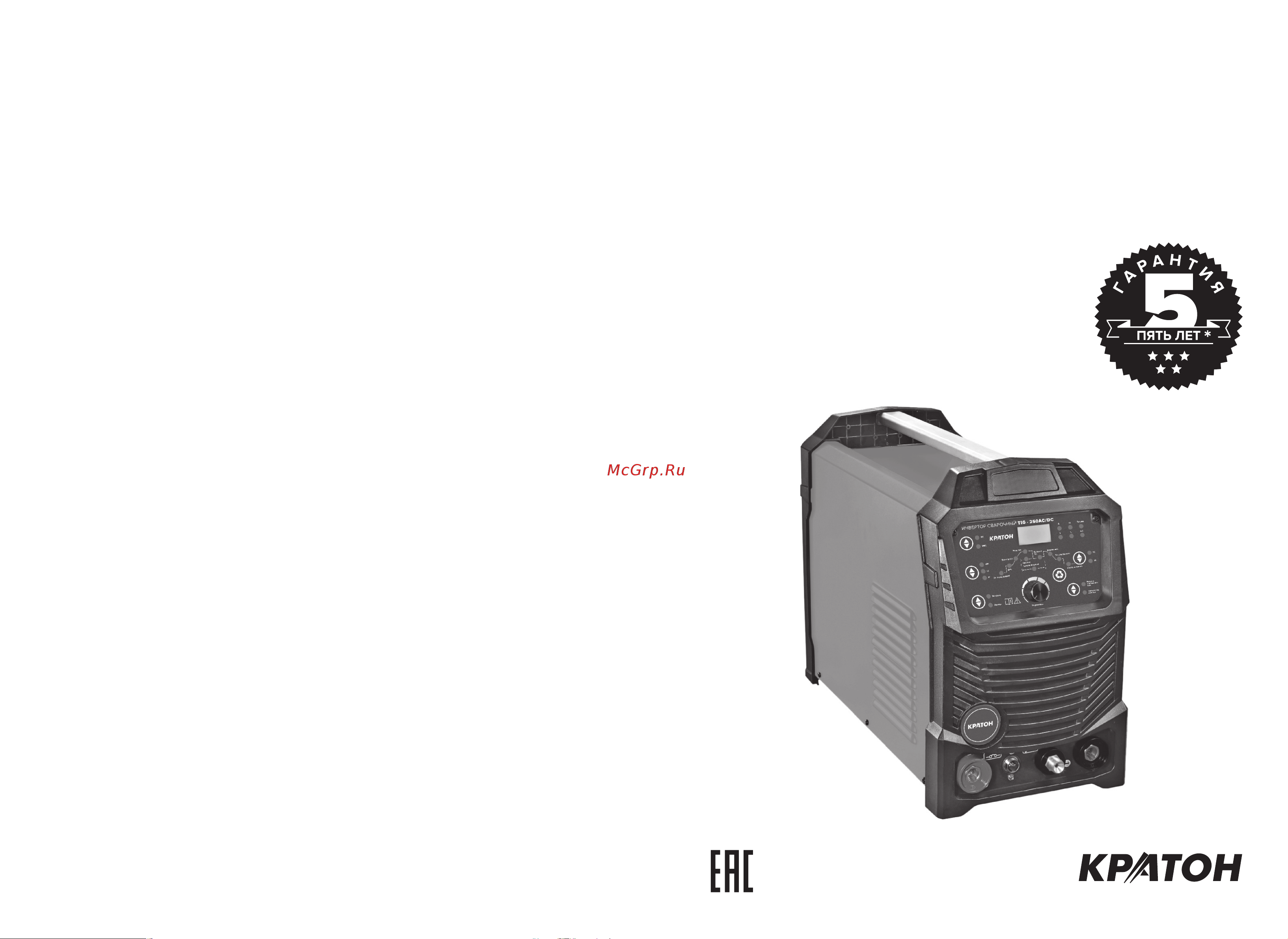Кратон TIG-250AC/DC Руководство по эксплуатации онлайн