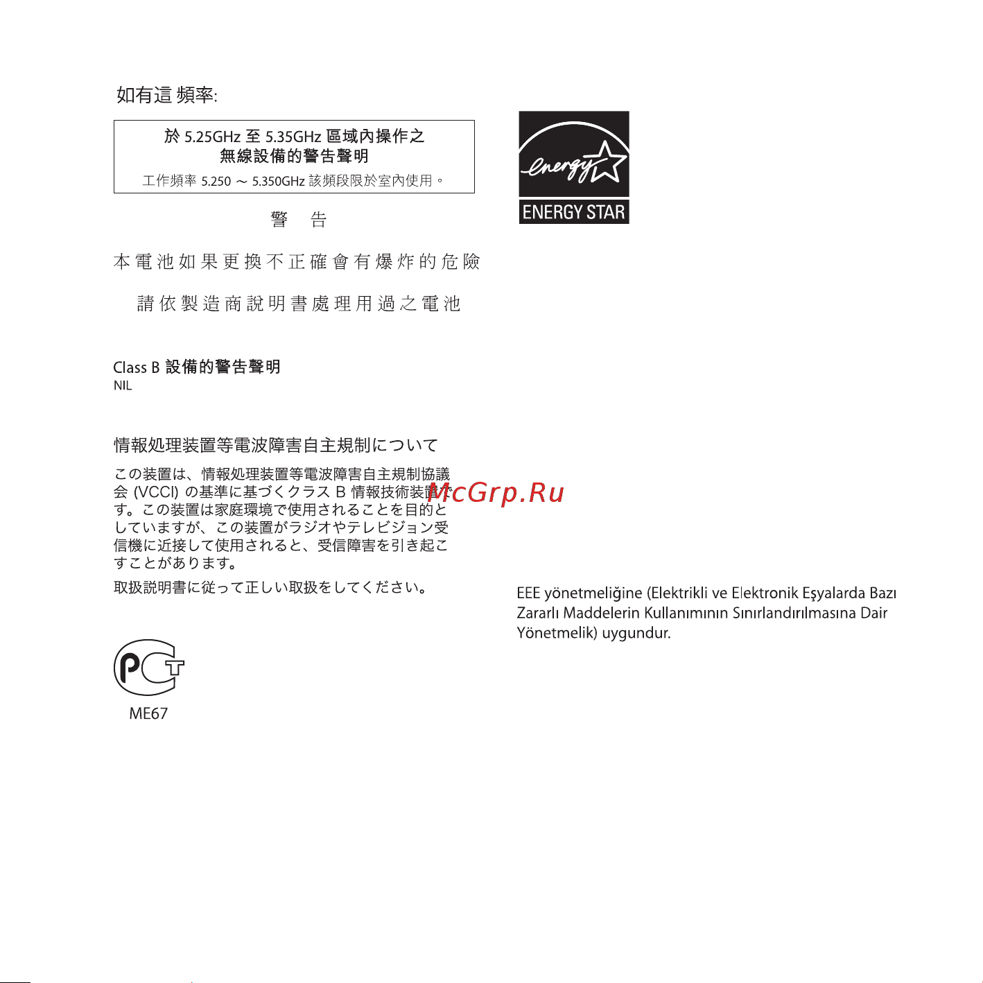 Apple MacBook Air 15 M3/8/256Gb Silver (MRYP3) Руководство по эксплуатации онлайн [79/84] 882220