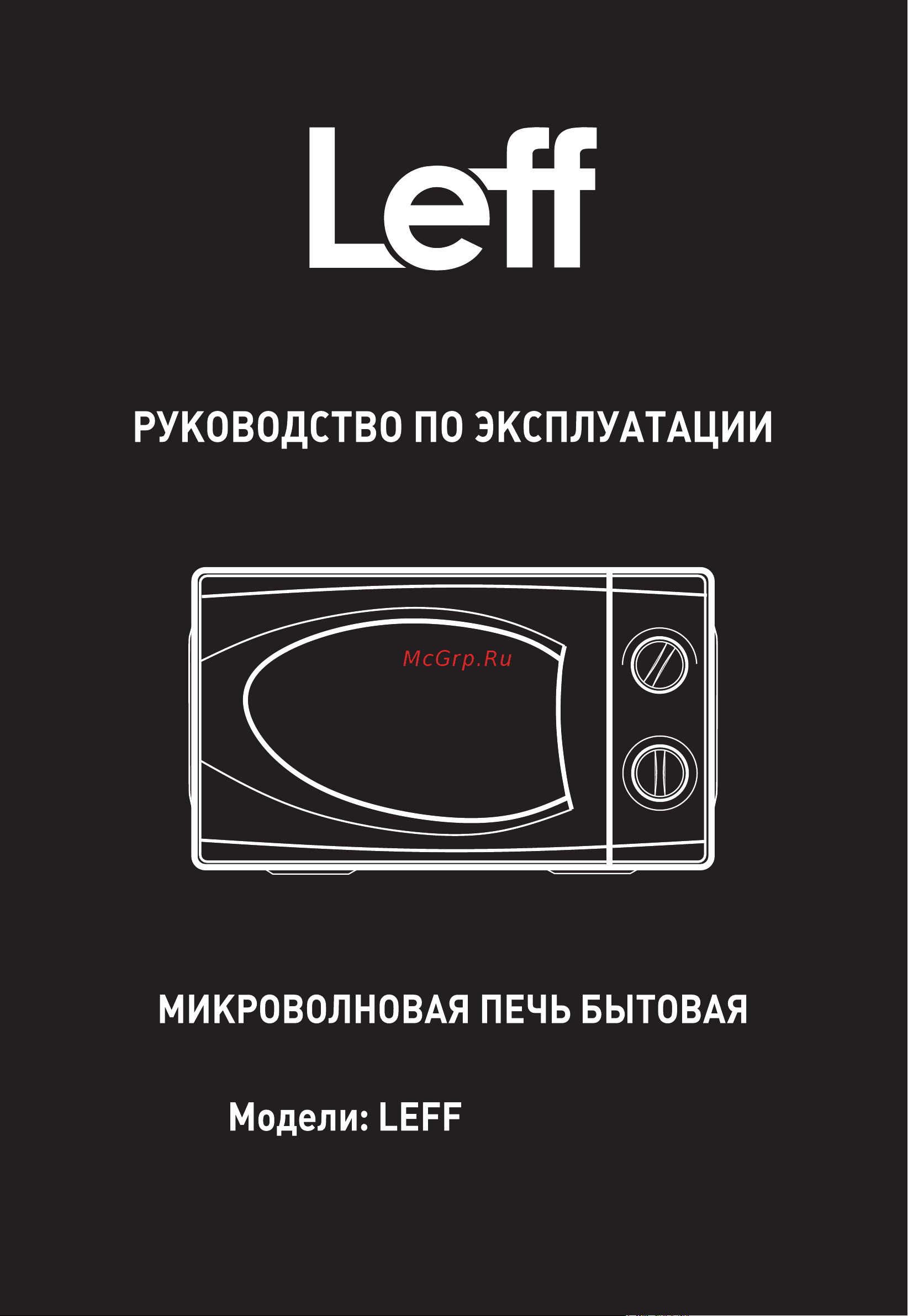 LEFF 23MM801W Руководство по эксплуатации онлайн