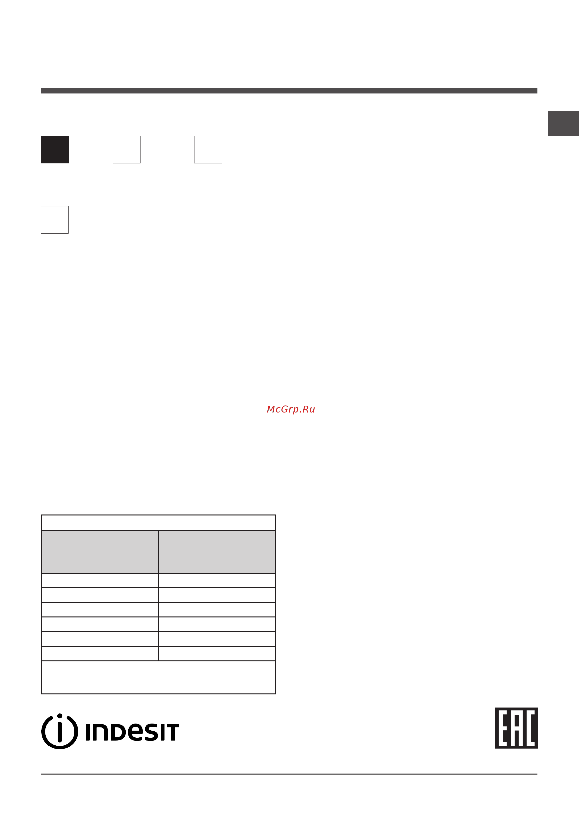 Indesit BWSA 61051 WSV Руководство по эксплуатации онлайн