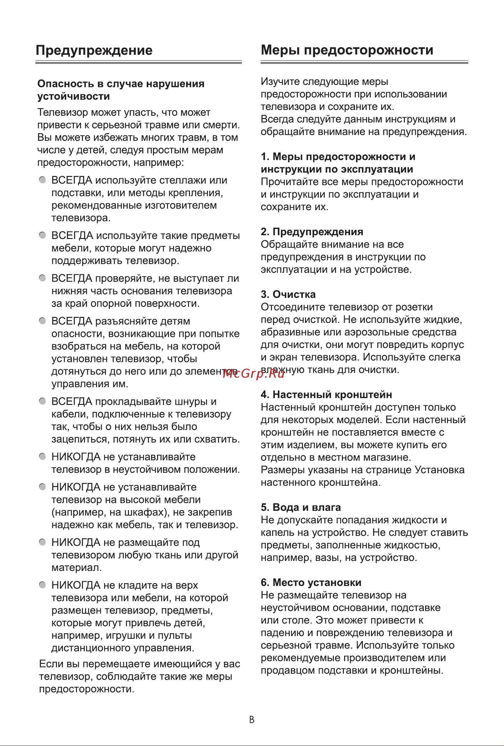 Hisense 65A6N Руководство по эксплуатации онлайн [4/18] 882269