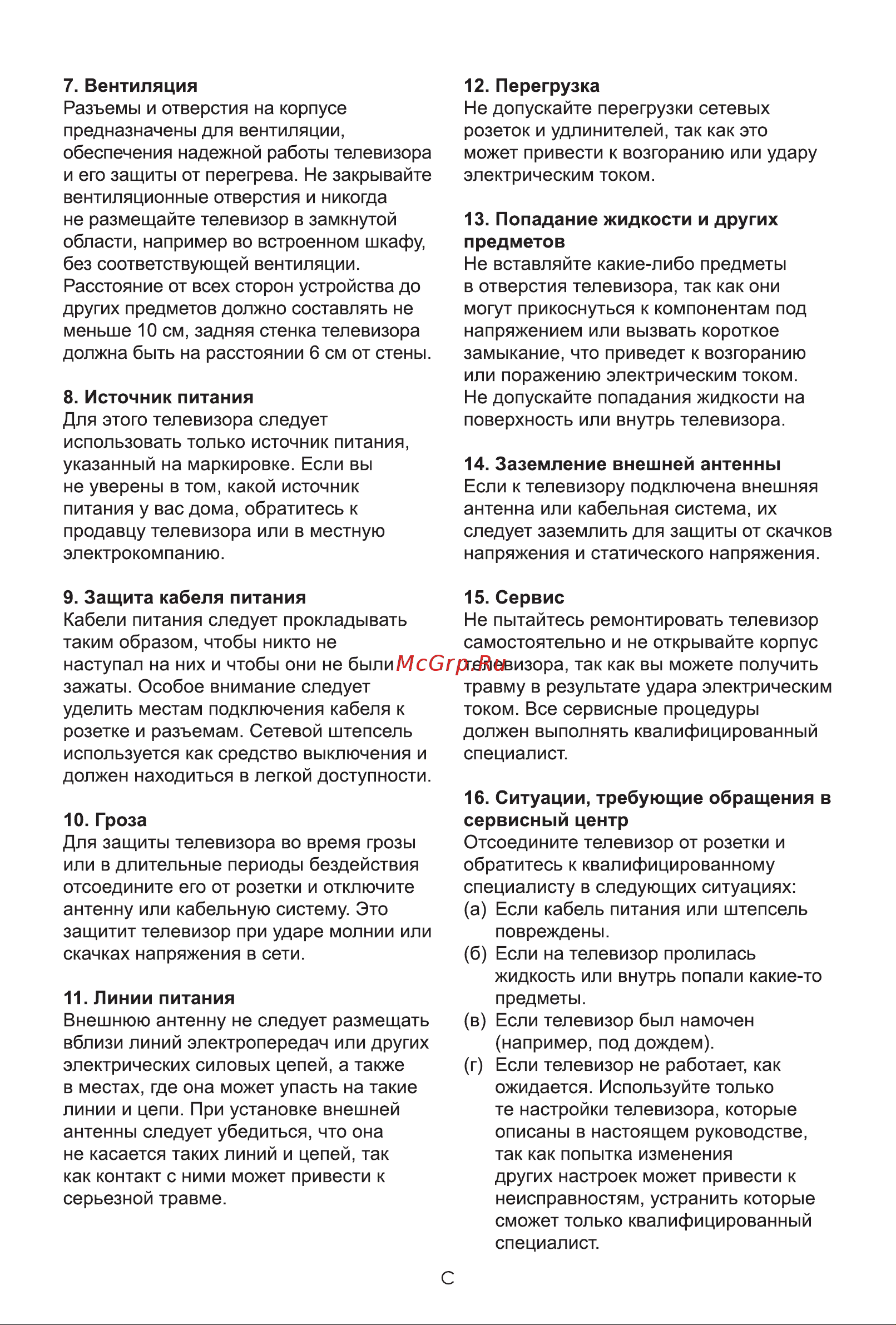 Hisense 65A6N Руководство по эксплуатации онлайн [5/18] 882269