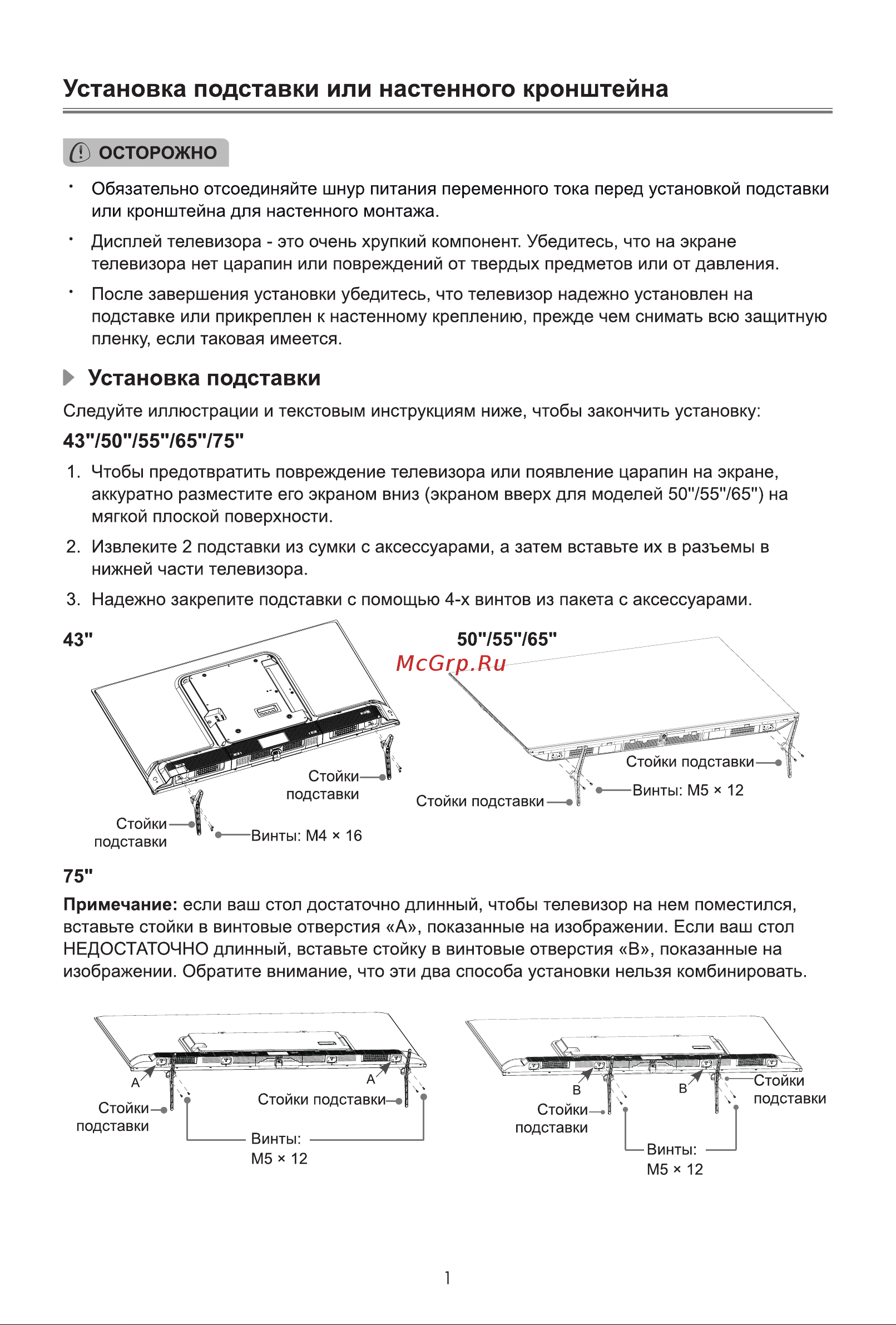 Hisense 65A6N Руководство по эксплуатации онлайн [7/18] 882269