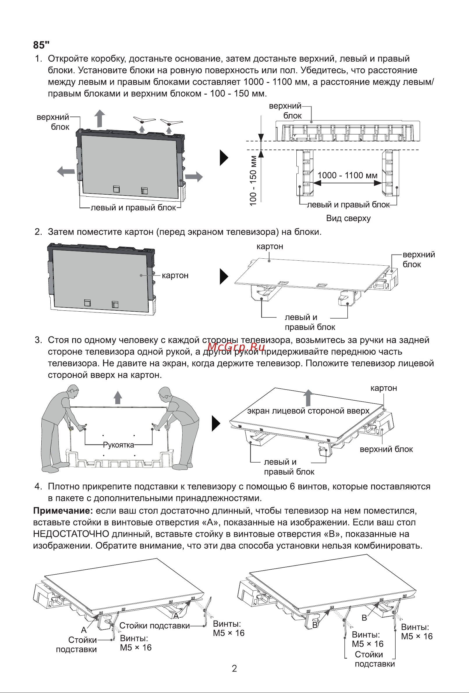 Hisense 65A6N Руководство по эксплуатации онлайн [8/18] 882269