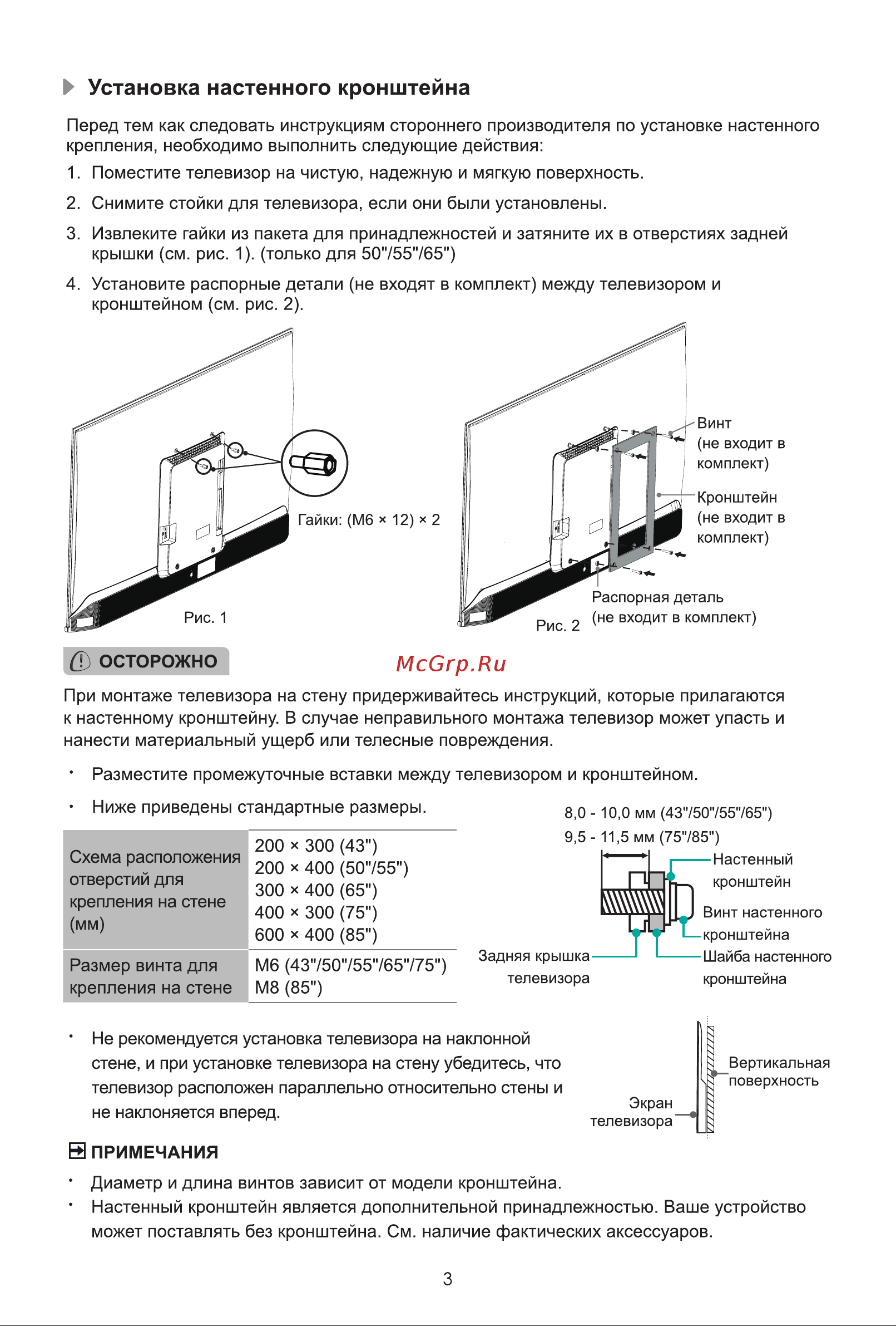 Hisense 65A6N Руководство по эксплуатации онлайн [9/18] 882269