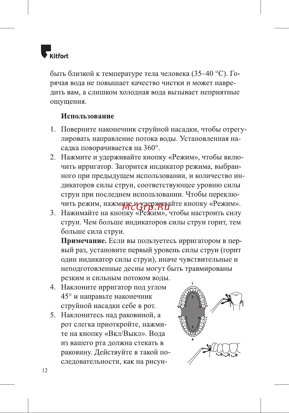 Kitfort КТ-2985 Руководство по эксплуатации онлайн [12/24] 882201