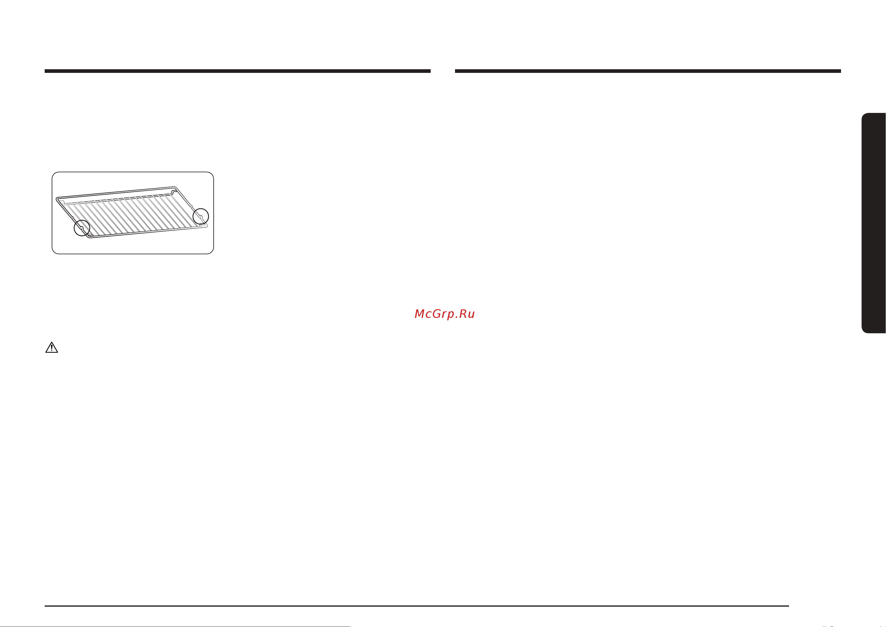 Samsung NV7B4225ZAK/WT Руководство по эксплуатации онлайн [5/250] 882209