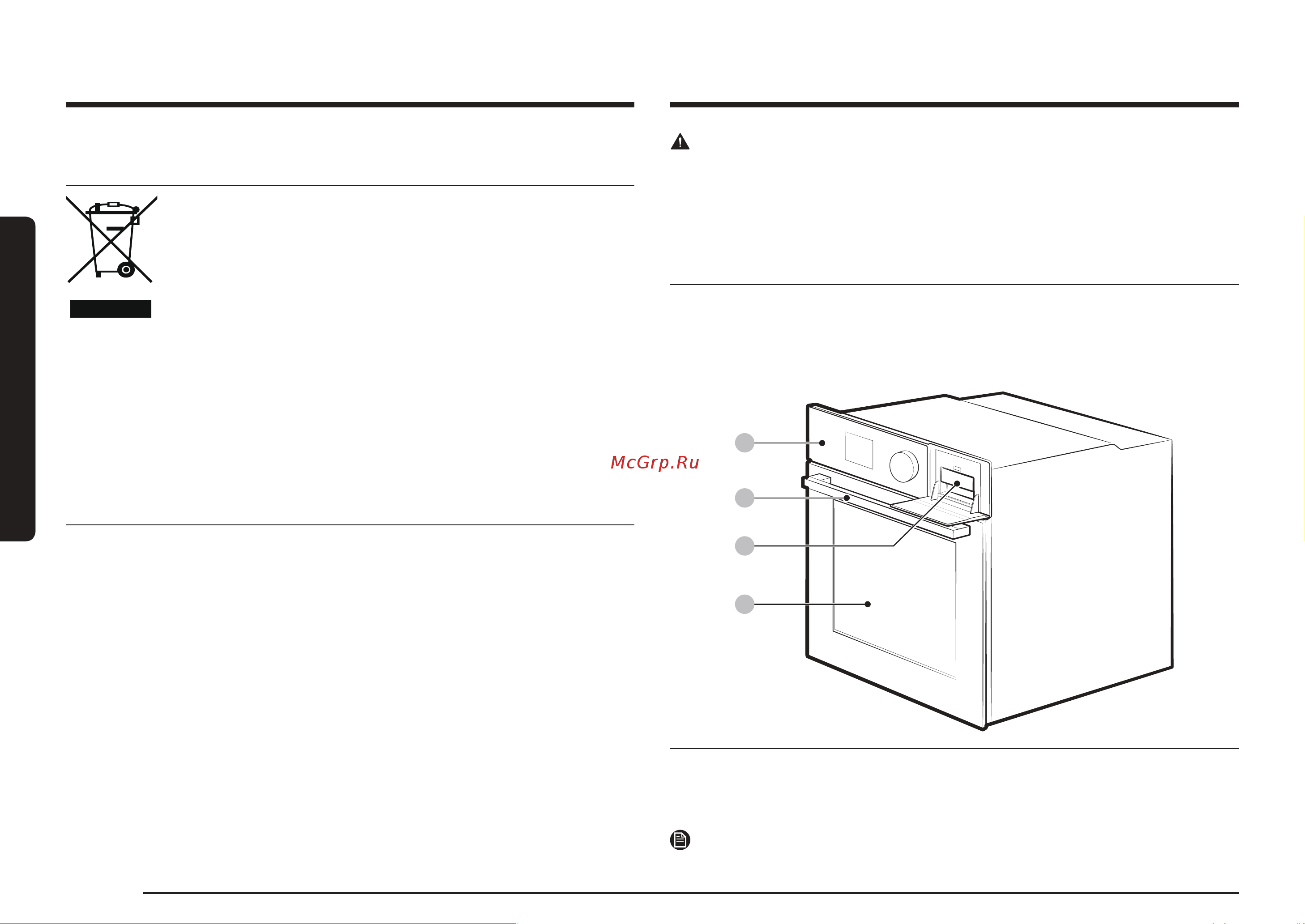 Samsung NV7B4225ZAK/WT Руководство по эксплуатации онлайн [6/250] 882209