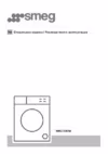 Smeg WM3T84RU Руководство по эксплуатации