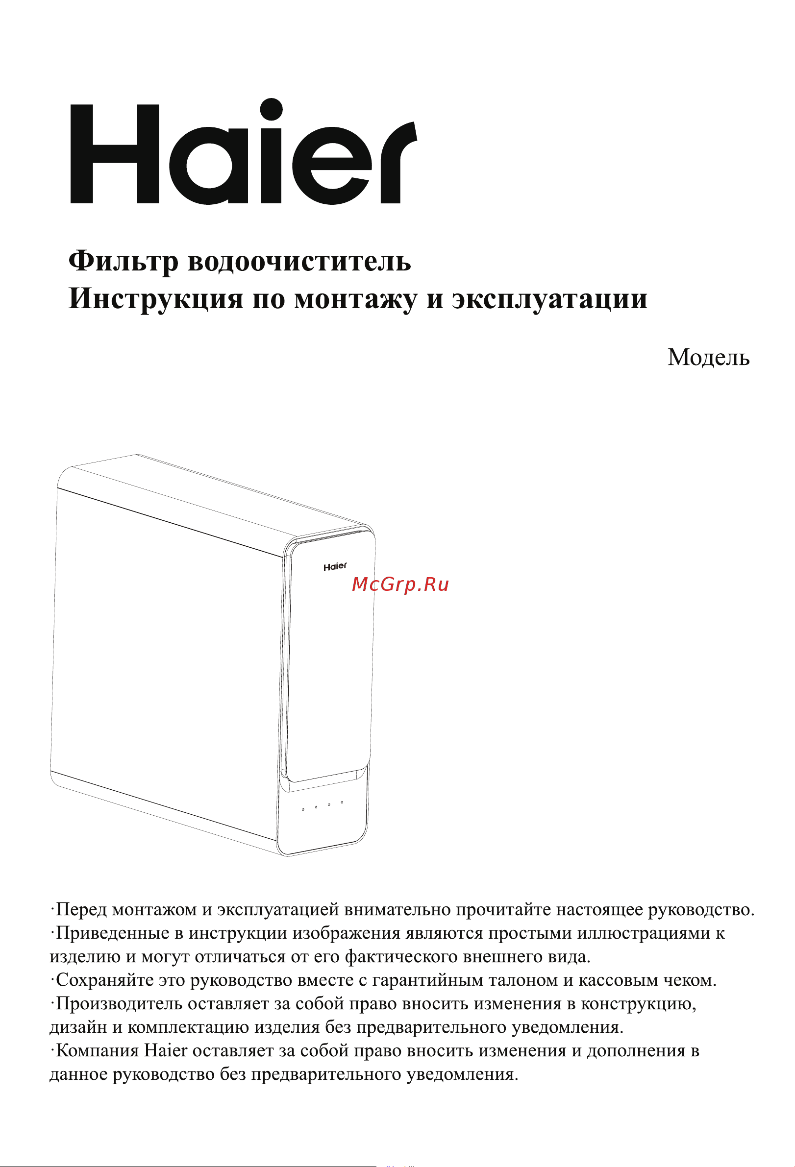 Haier HRO-600RU Руководство по эксплуатации онлайн