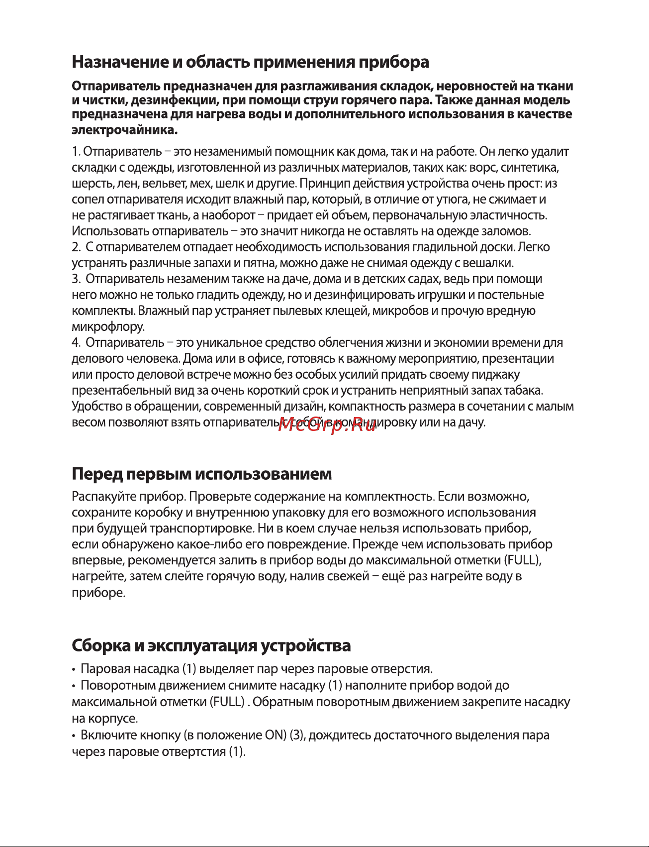 Чудесница ОЧ-501 Руководство по эксплуатации онлайн [4/9] 882327