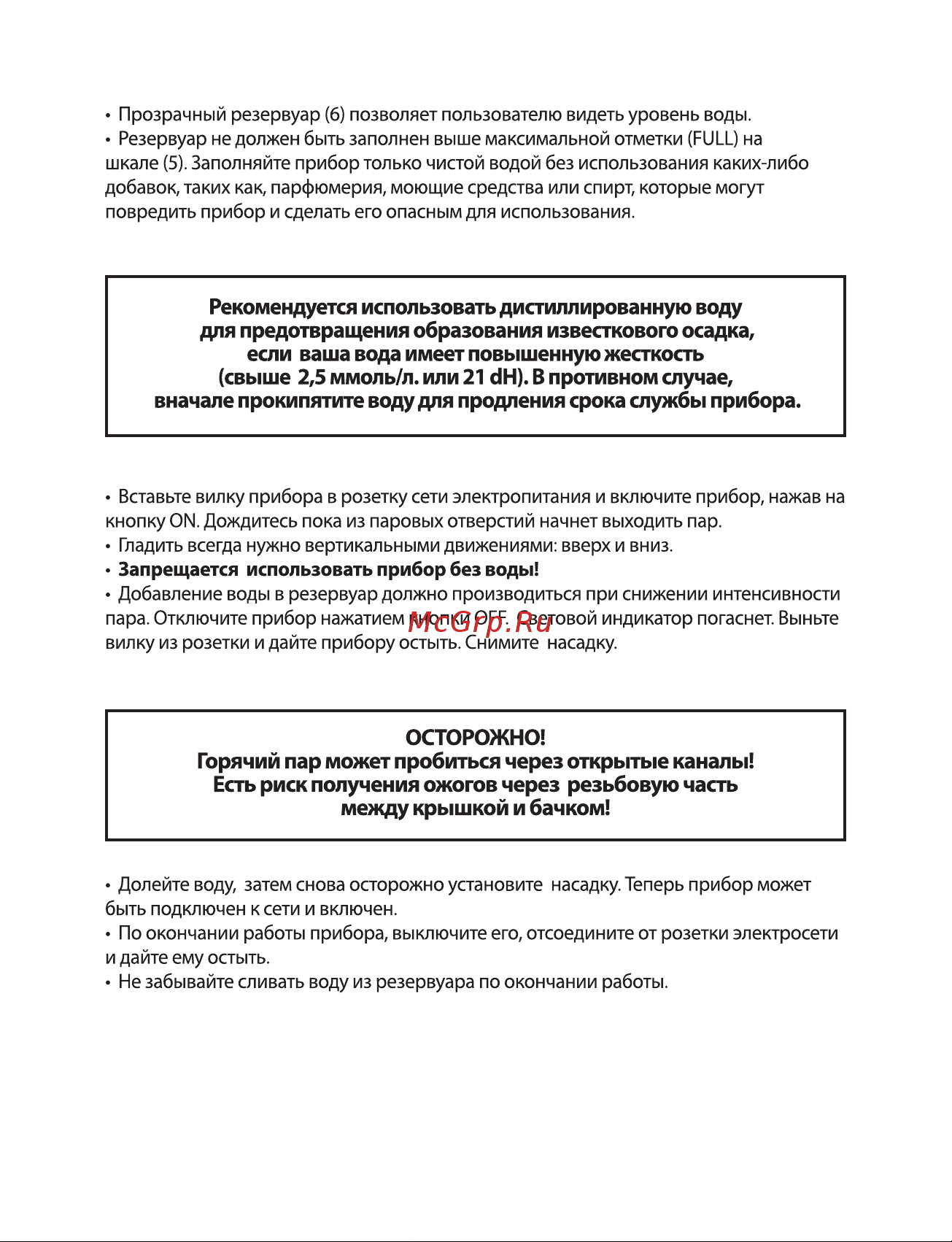 Чудесница ОЧ-501 Руководство по эксплуатации онлайн [5/9] 882327