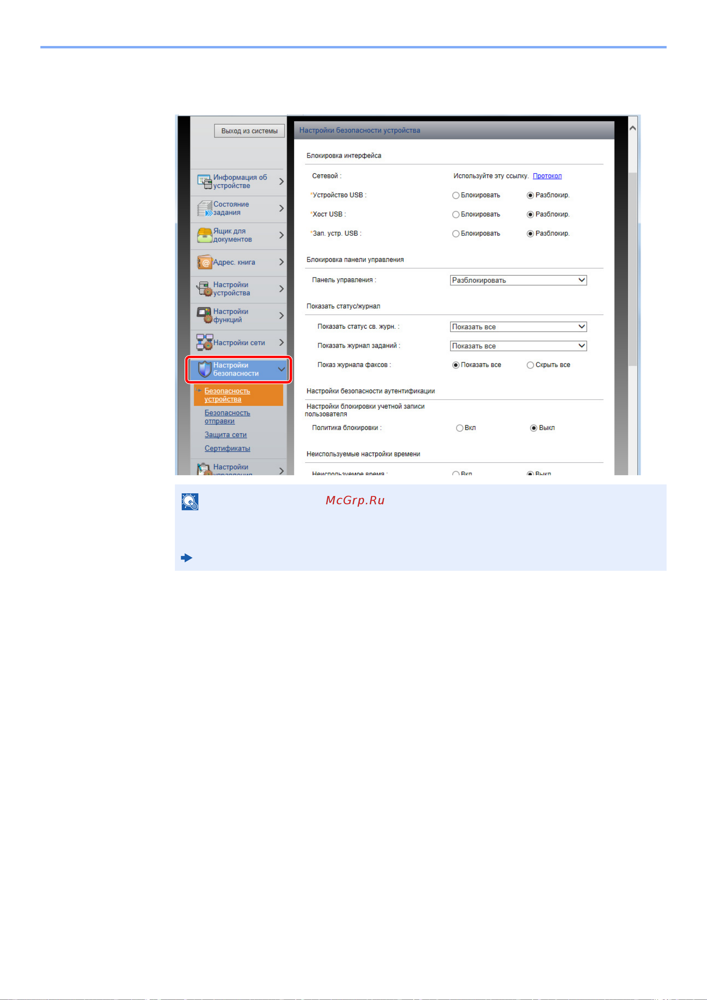 Kyocera Ecosys M2835dw (1102VV3RU0) Руководство по эксплуатации онлайн [104/452] 882337