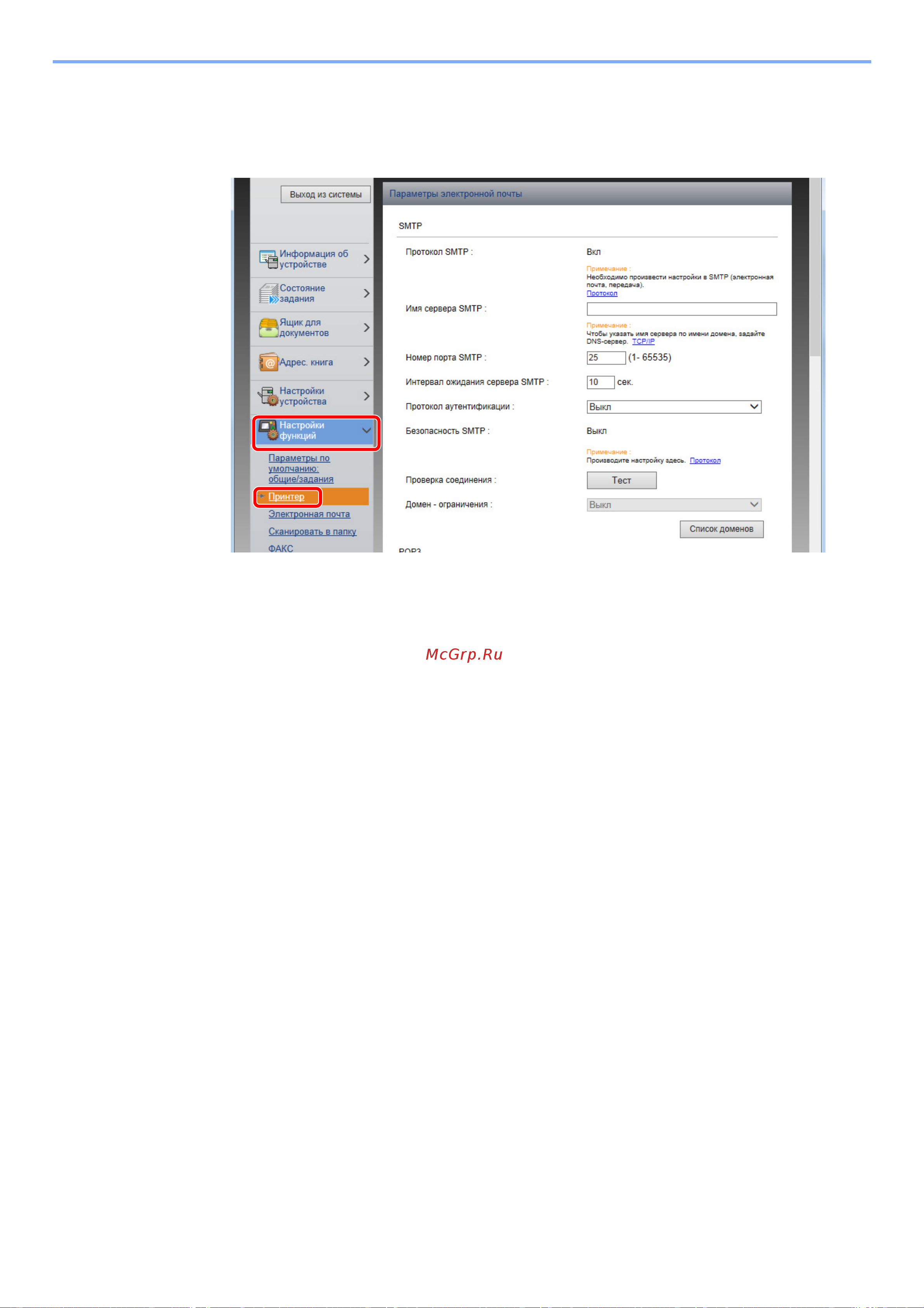 Kyocera Ecosys M2835dw (1102VV3RU0) Руководство по эксплуатации онлайн [109/452] 882337