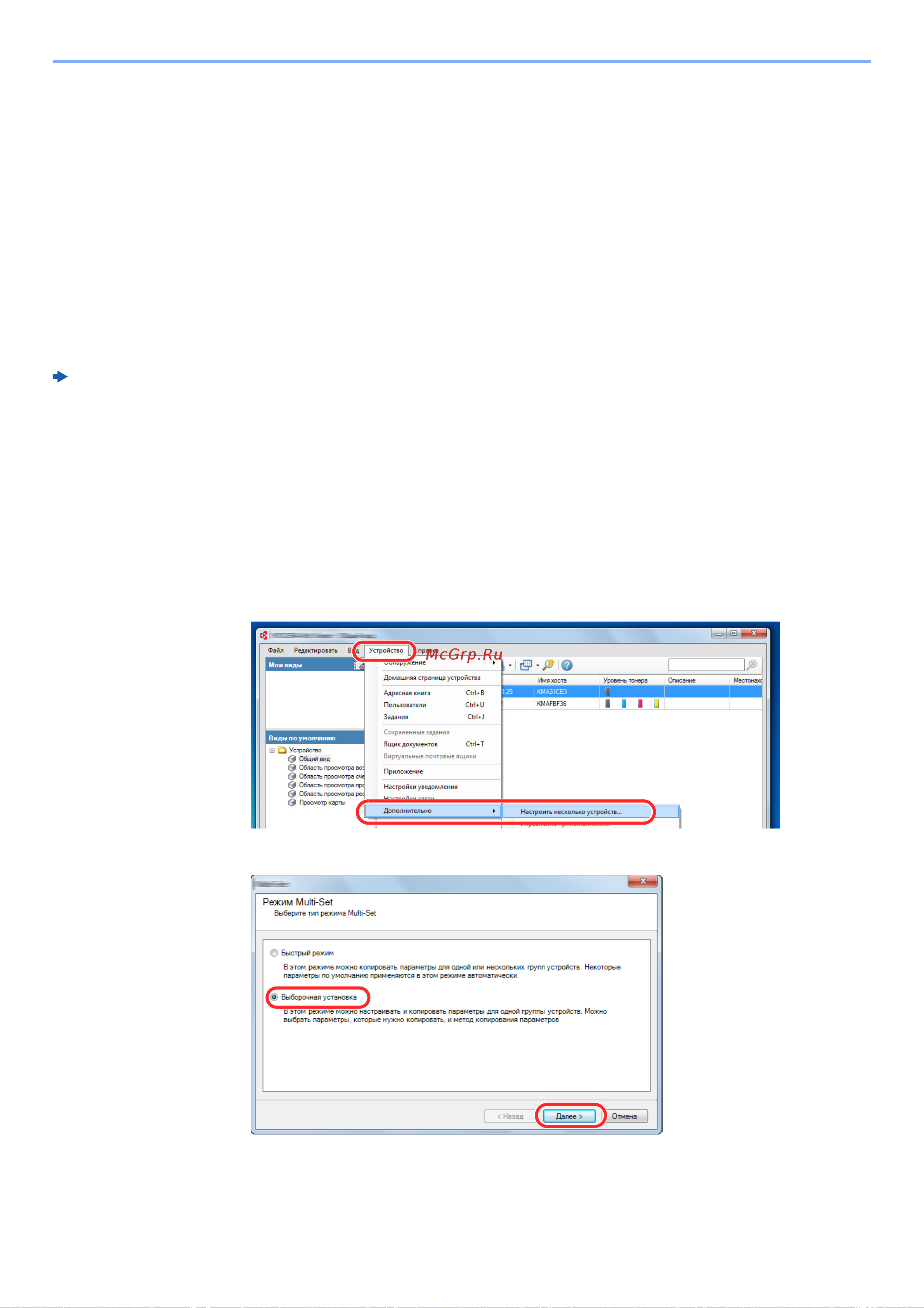 Kyocera Ecosys M2835dw (1102VV3RU0) Руководство по эксплуатации онлайн [113/452] 882337