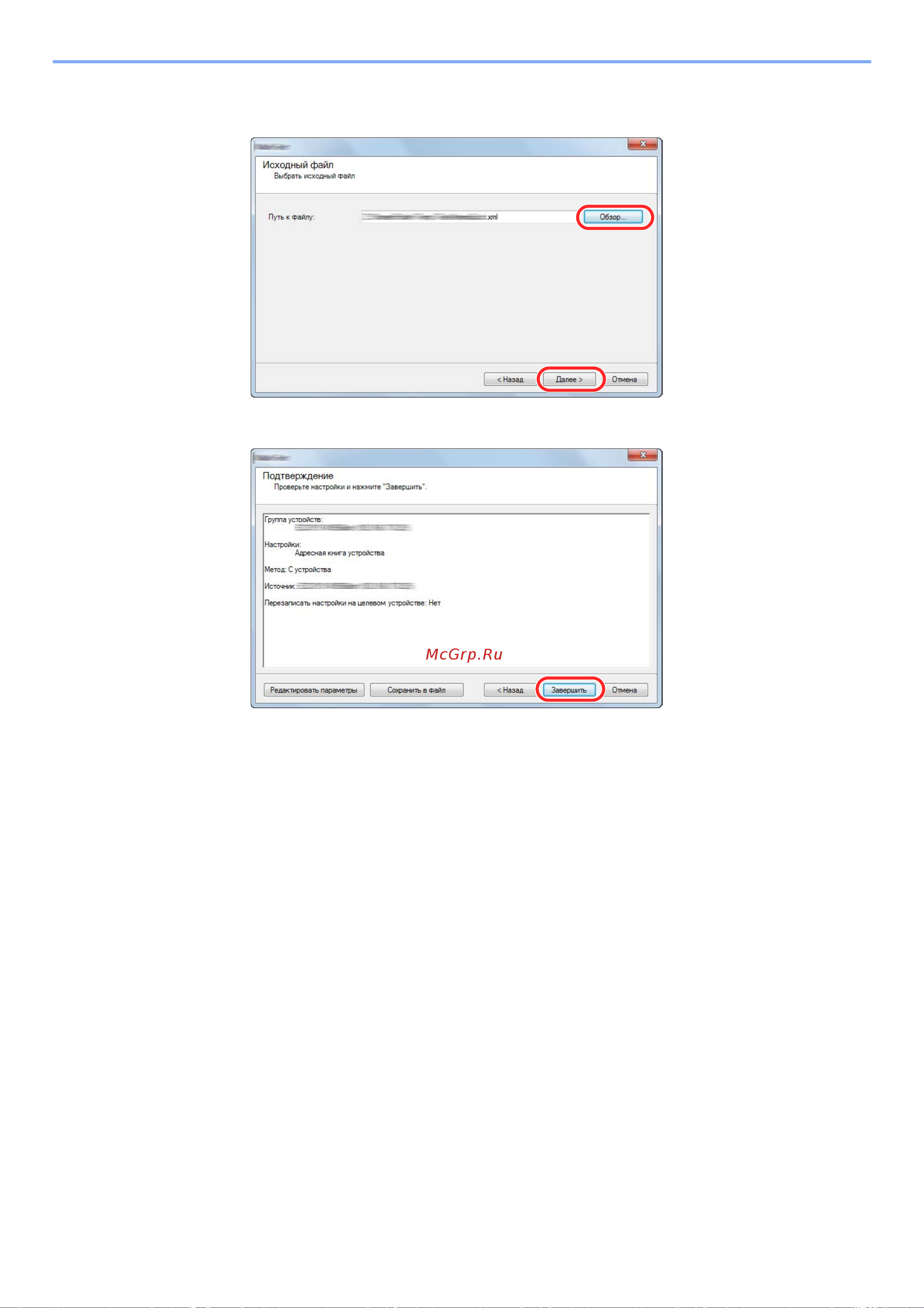 Kyocera Ecosys M2835dw (1102VV3RU0) Руководство по эксплуатации онлайн [118/452] 882337