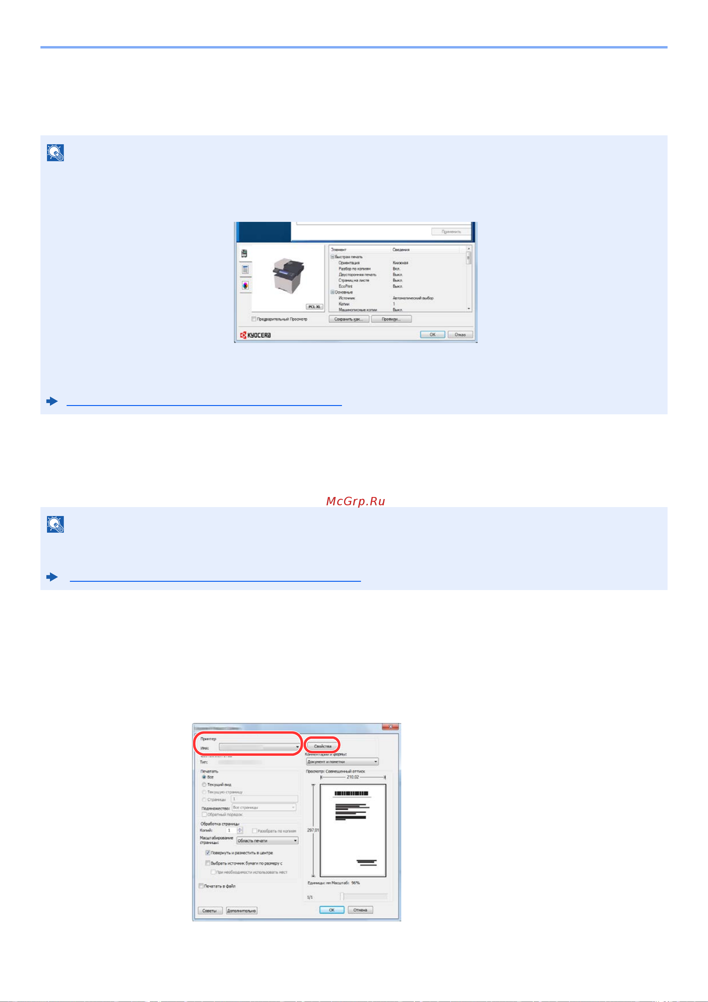 Kyocera Ecosys M2835dw (1102VV3RU0) Руководство по эксплуатации онлайн [149/452] 882337