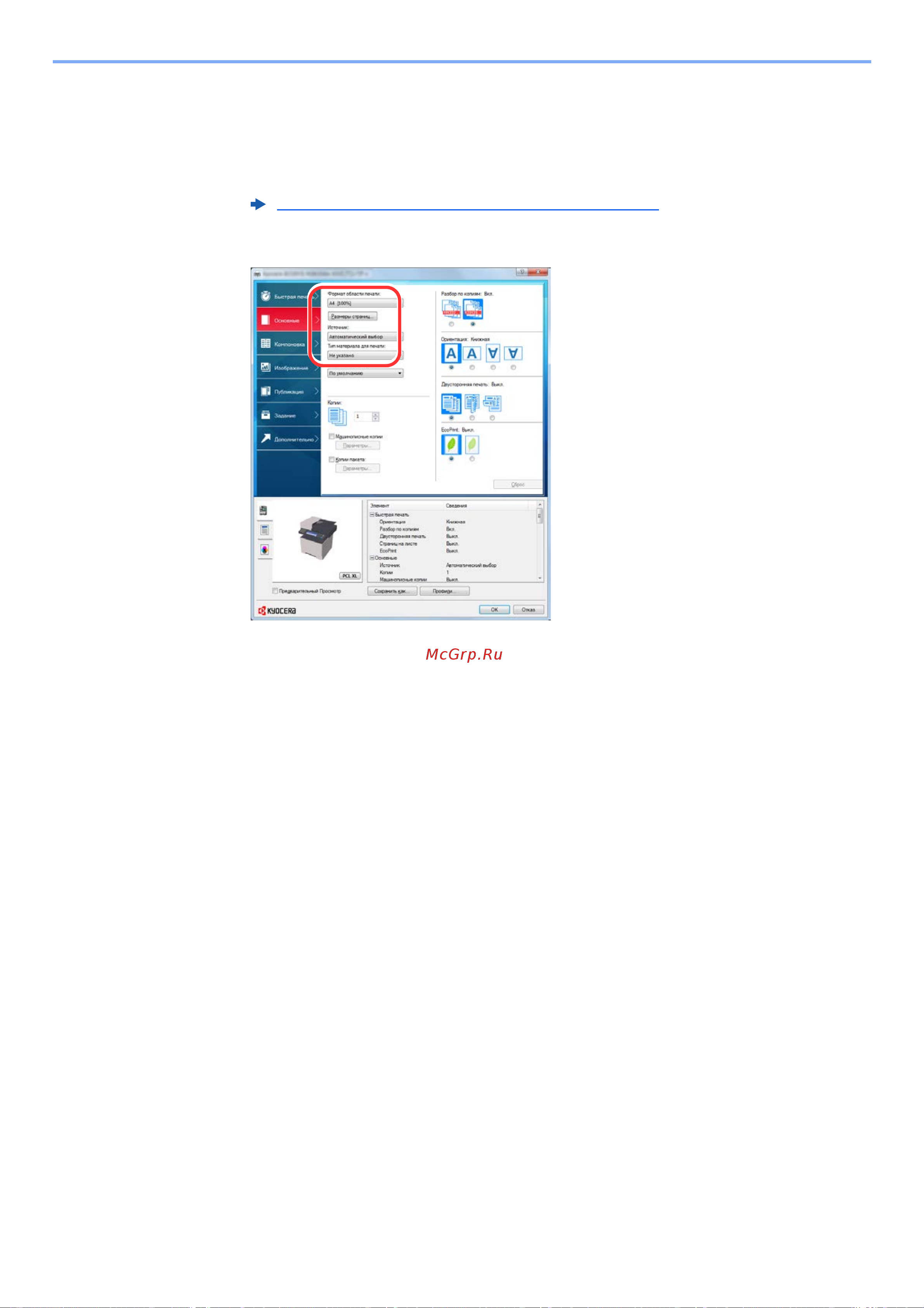 Kyocera Ecosys M2835dw (1102VV3RU0) Руководство по эксплуатации онлайн [150/452] 882337