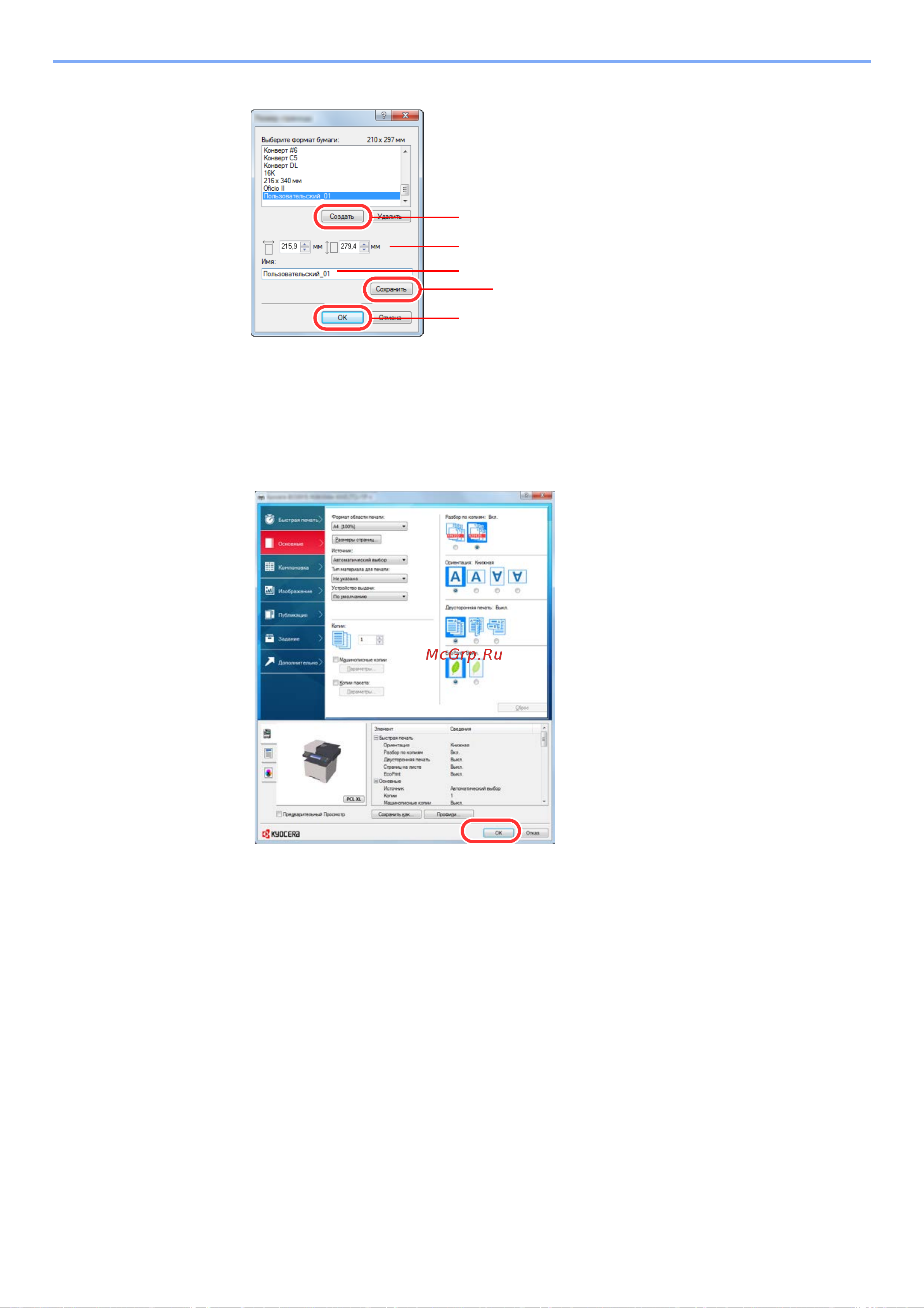 Kyocera Ecosys M2835dw (1102VV3RU0) Руководство по эксплуатации онлайн [152/452] 882337