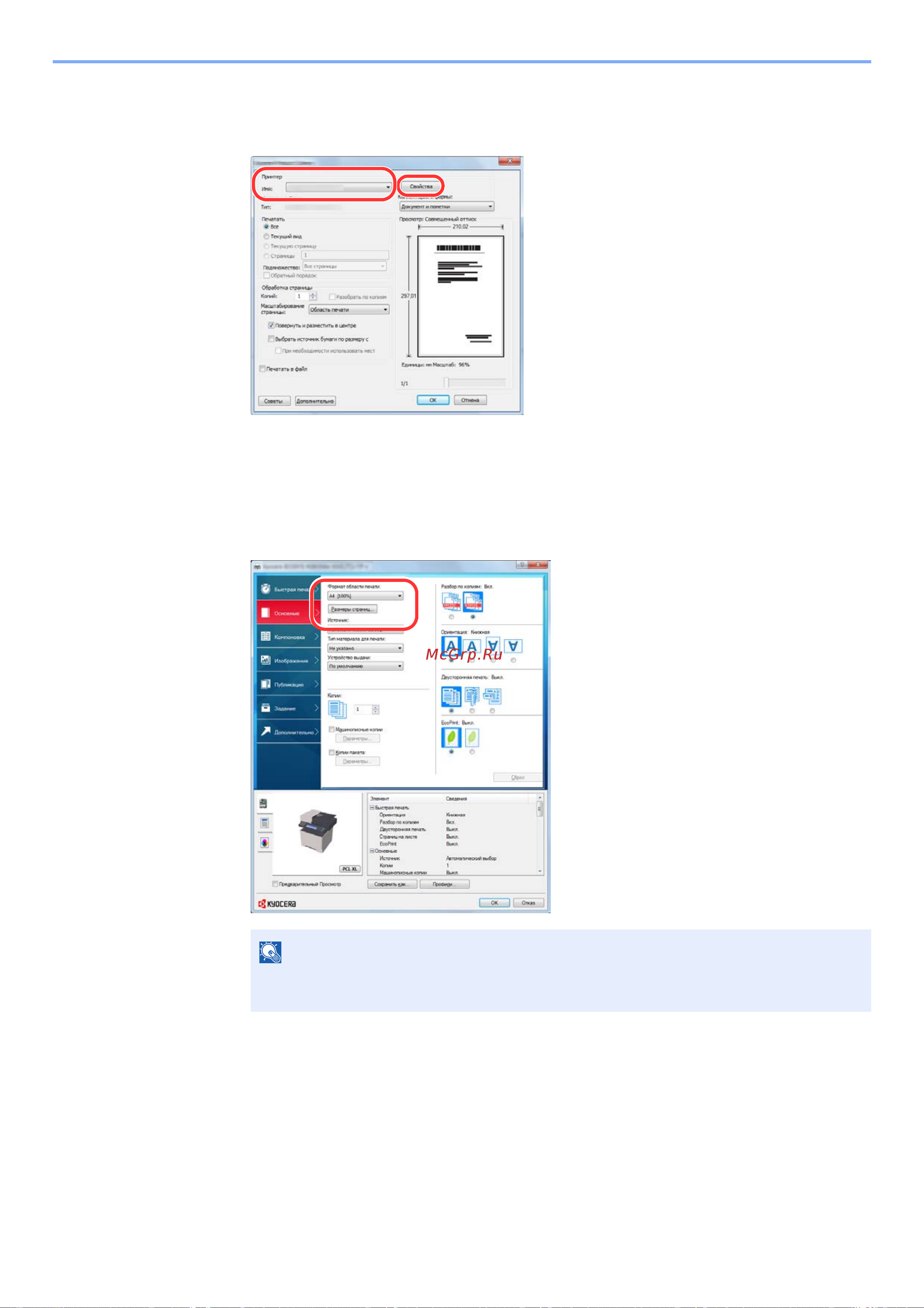 Kyocera Ecosys M2835dw (1102VV3RU0) Руководство по эксплуатации онлайн [153/452] 882337