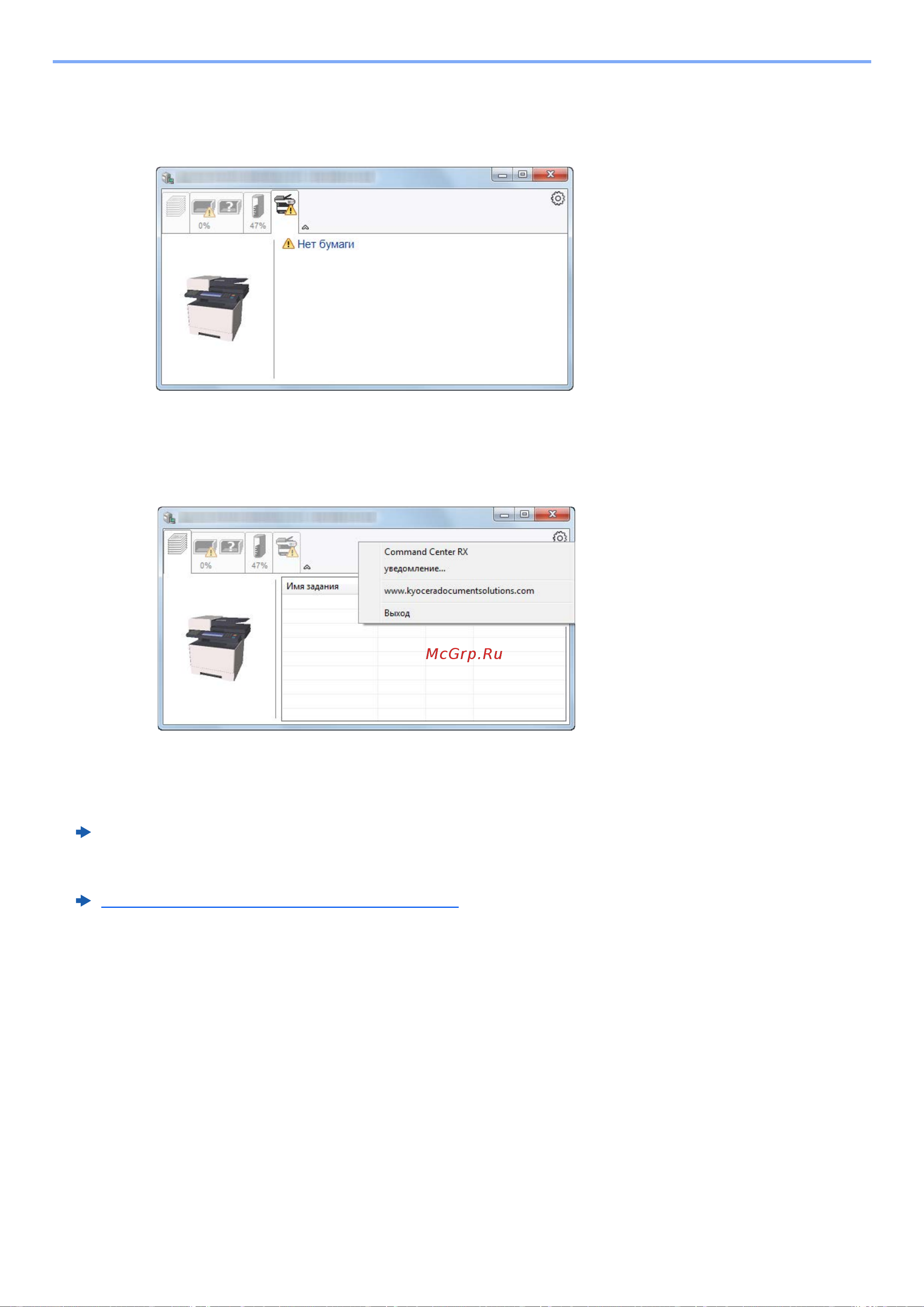 Kyocera Ecosys M2835dw (1102VV3RU0) Руководство по эксплуатации онлайн [164/452] 882337
