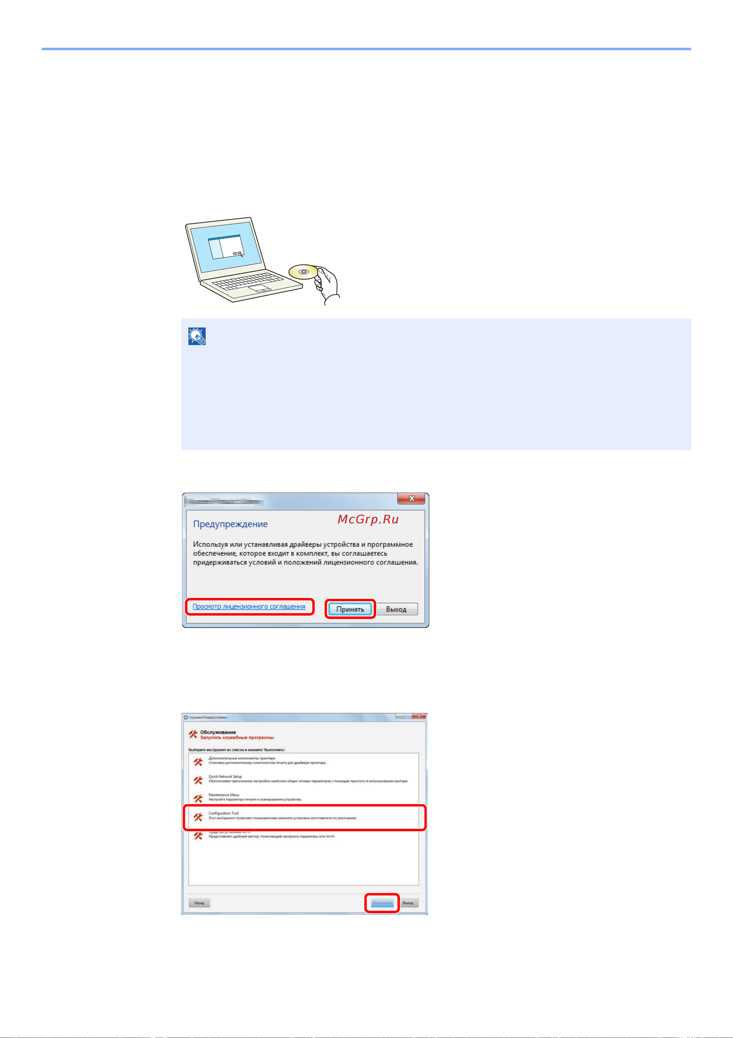 Kyocera Ecosys M2835dw (1102VV3RU0) Руководство по эксплуатации онлайн [166/452] 882337