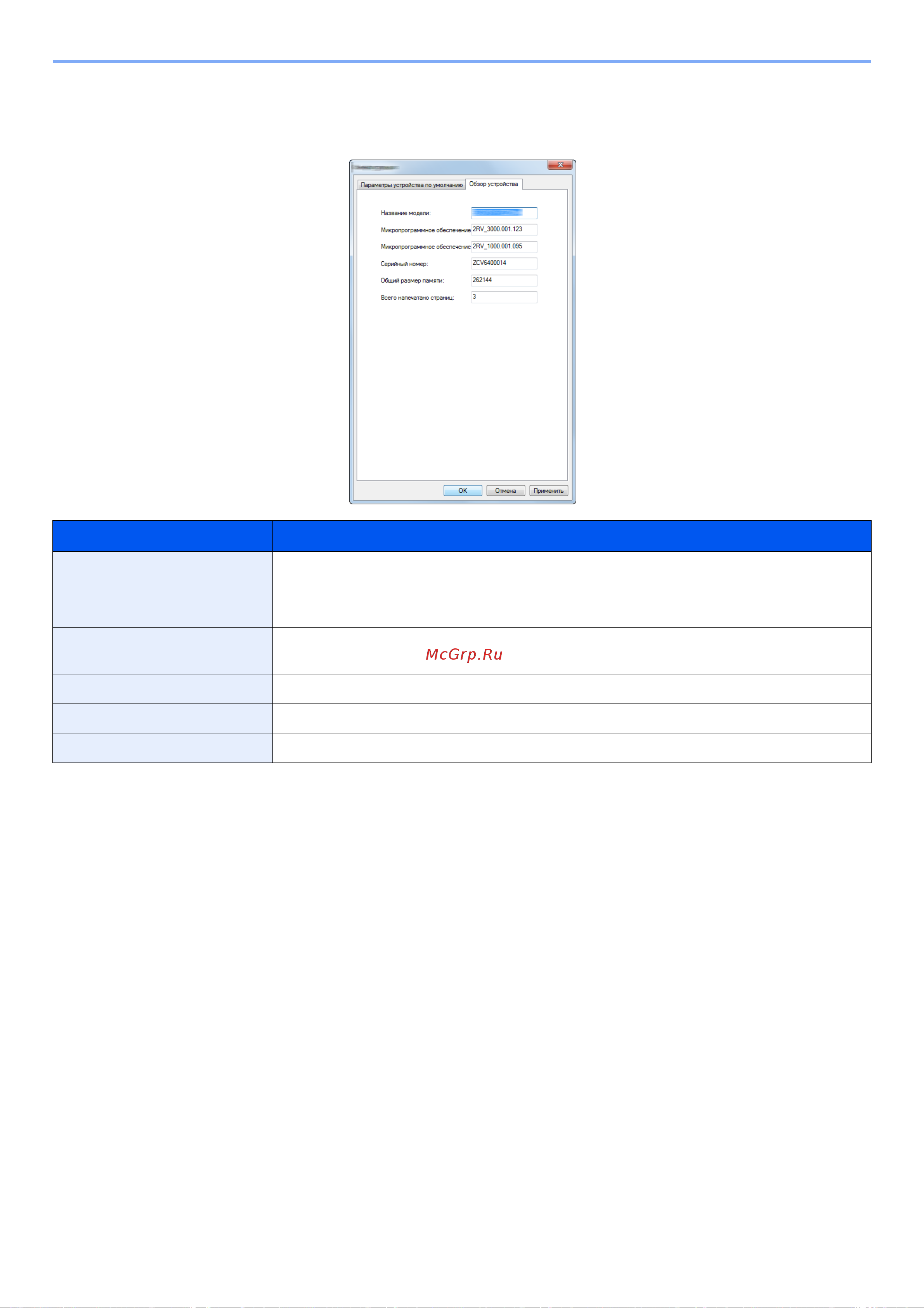 Kyocera Ecosys M2835dw (1102VV3RU0) Руководство по эксплуатации онлайн [170/452] 882337