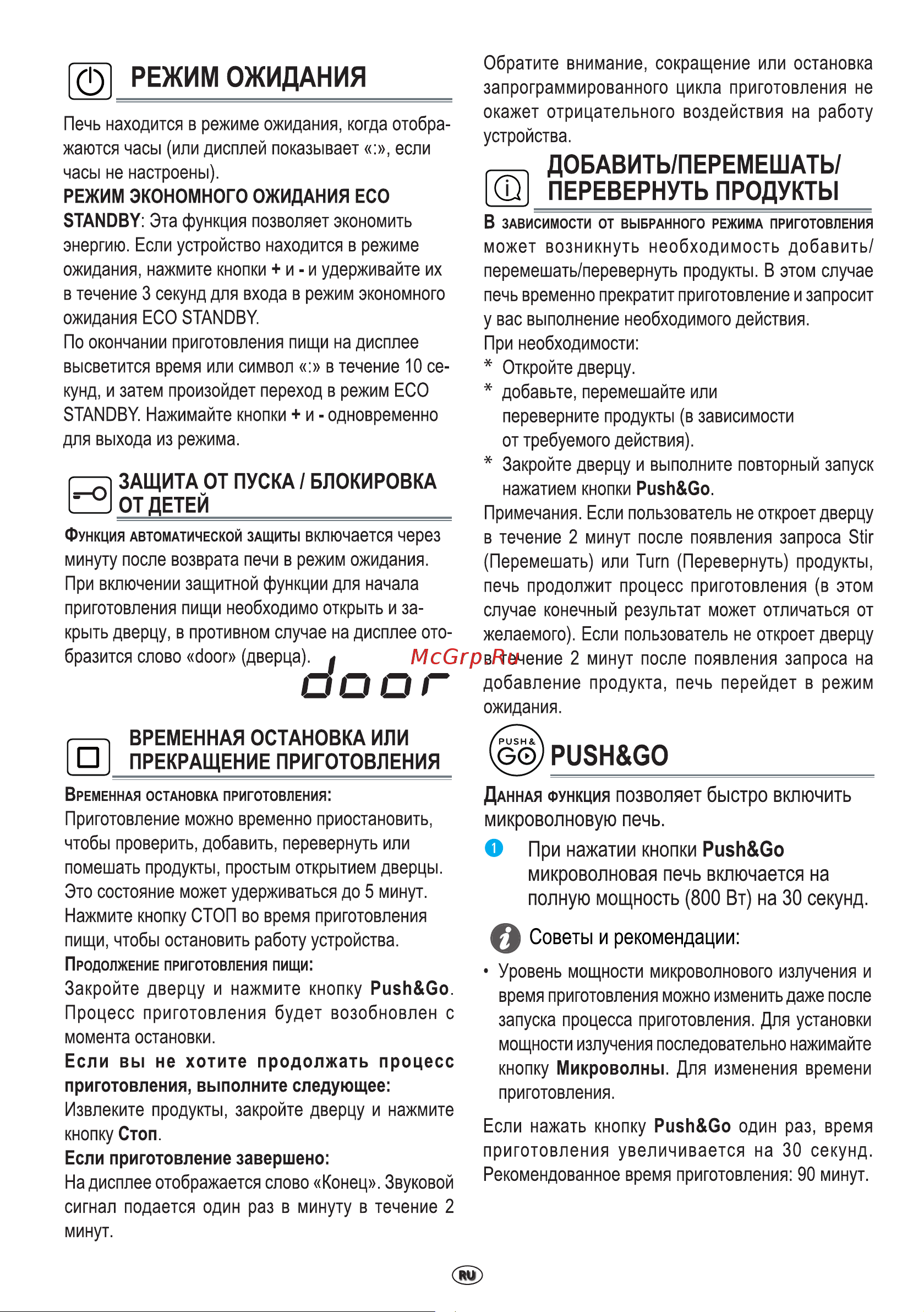 Indesit MWI 120 GX Руководство по эксплуатации онлайн [11/41] 882338