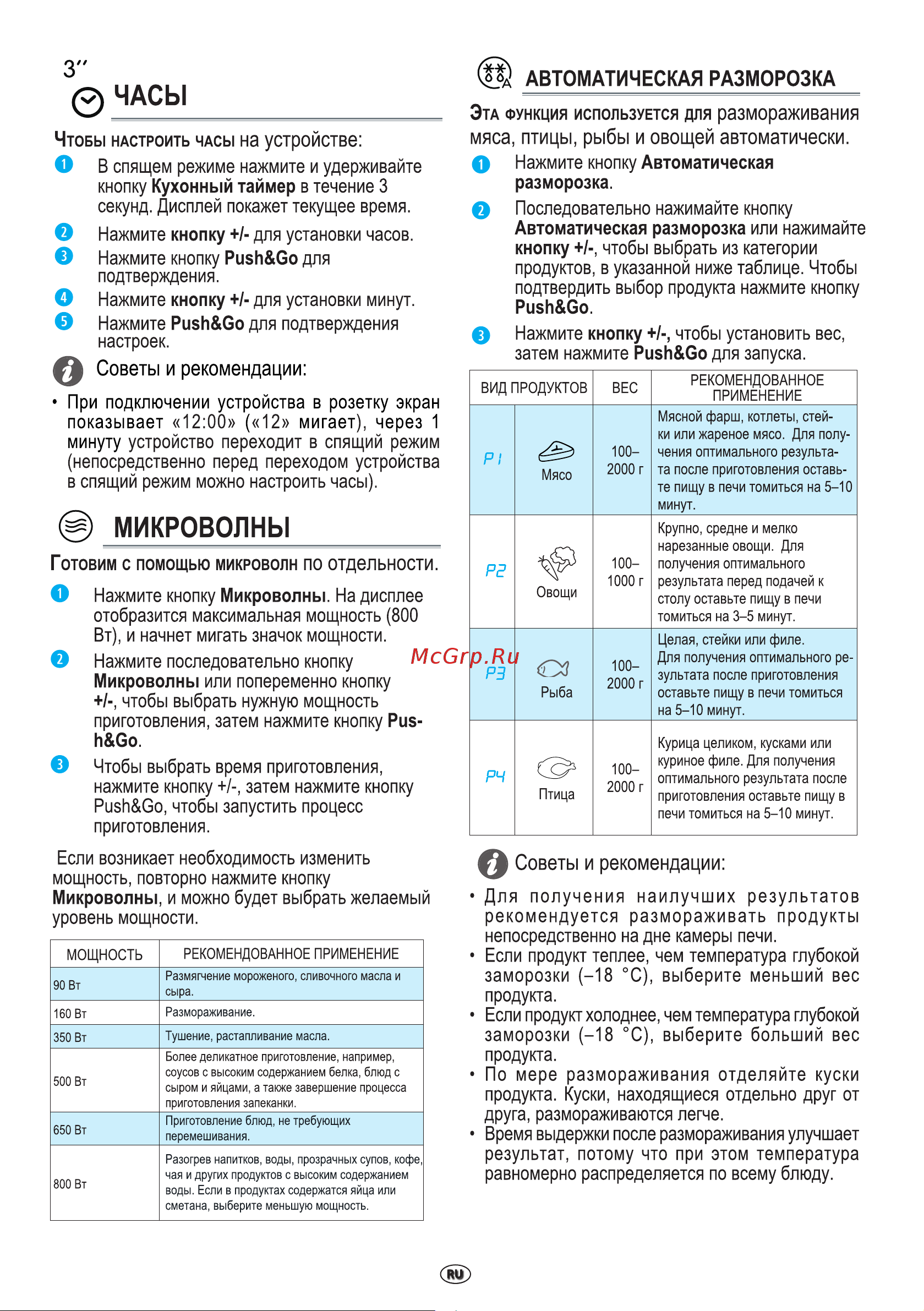 Indesit MWI 120 GX Руководство по эксплуатации онлайн [12/41] 882338