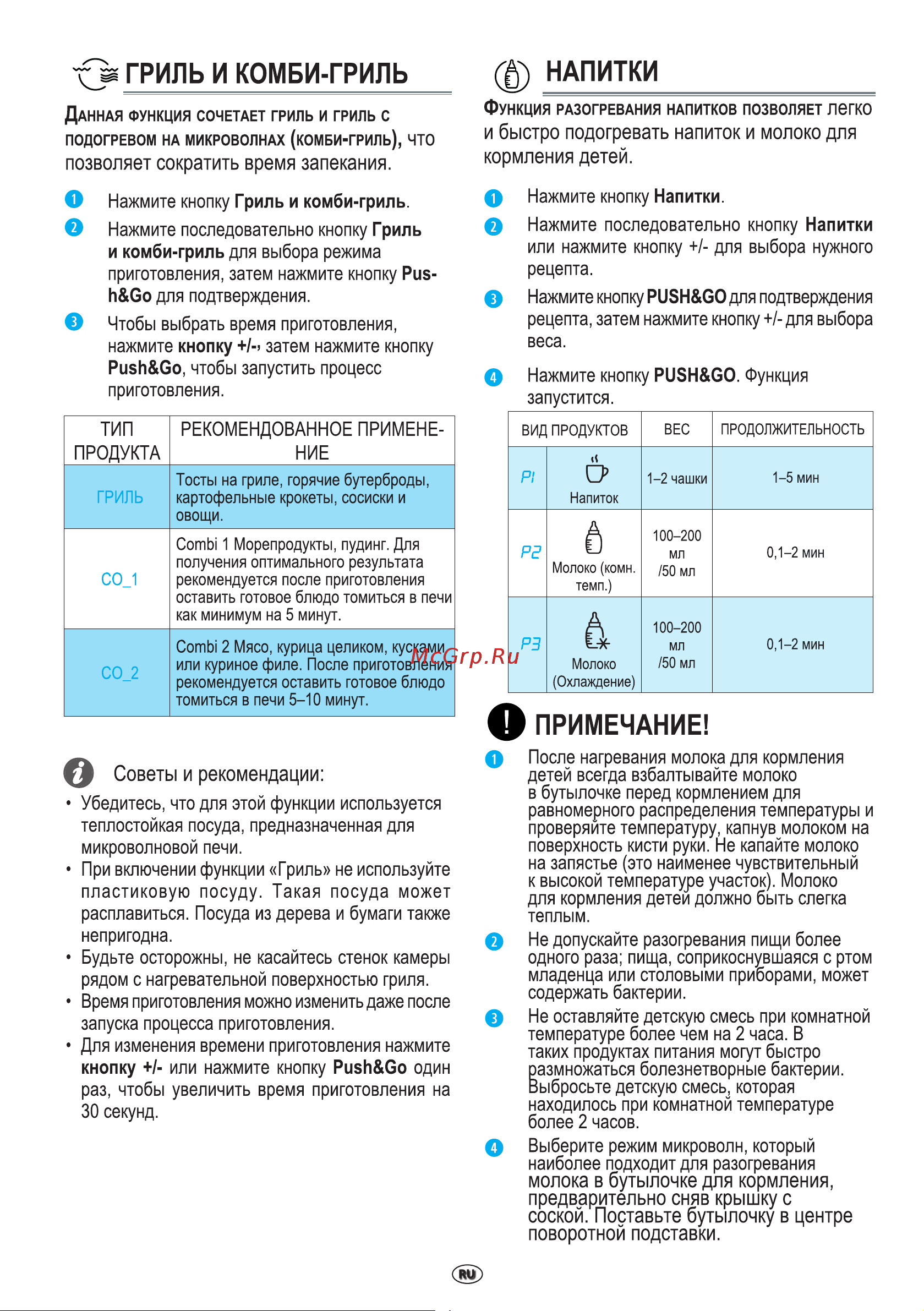 Indesit MWI 120 GX Руководство по эксплуатации онлайн [13/41] 882338