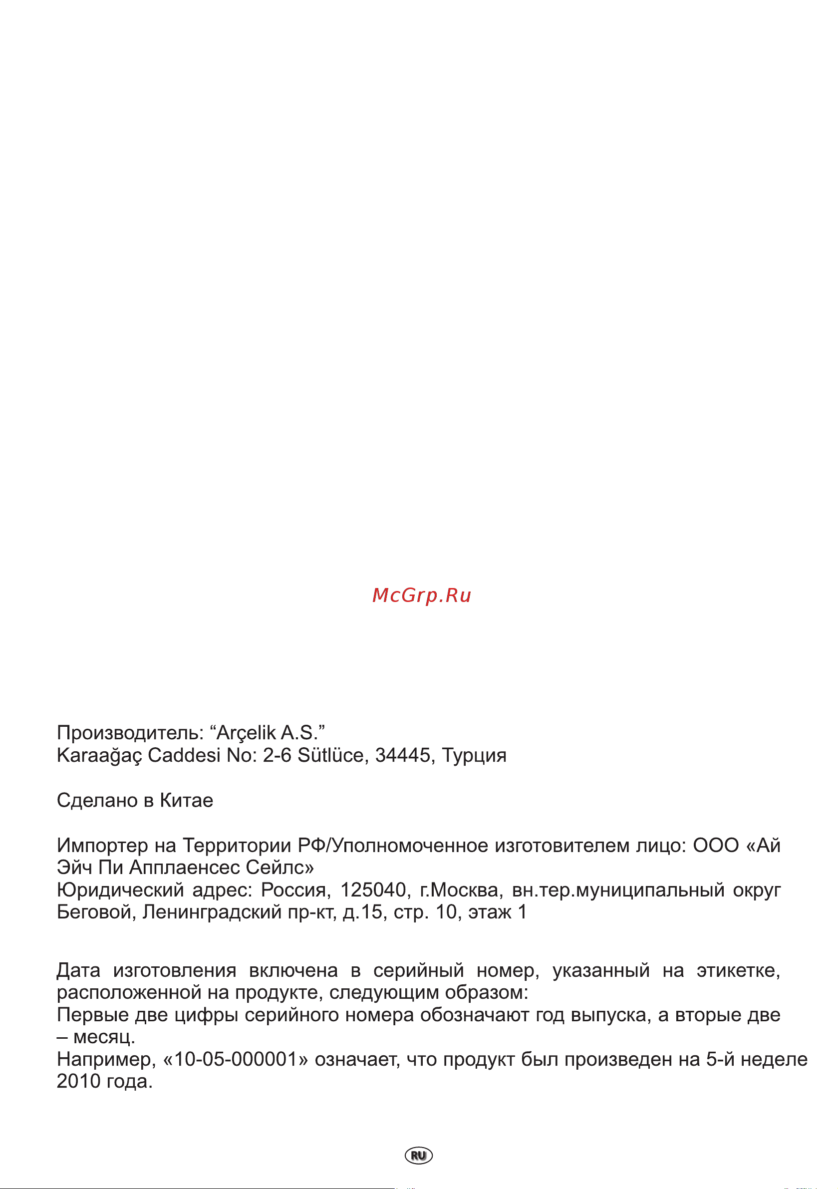 Indesit MWI 120 GX Руководство по эксплуатации онлайн [17/41] 882338