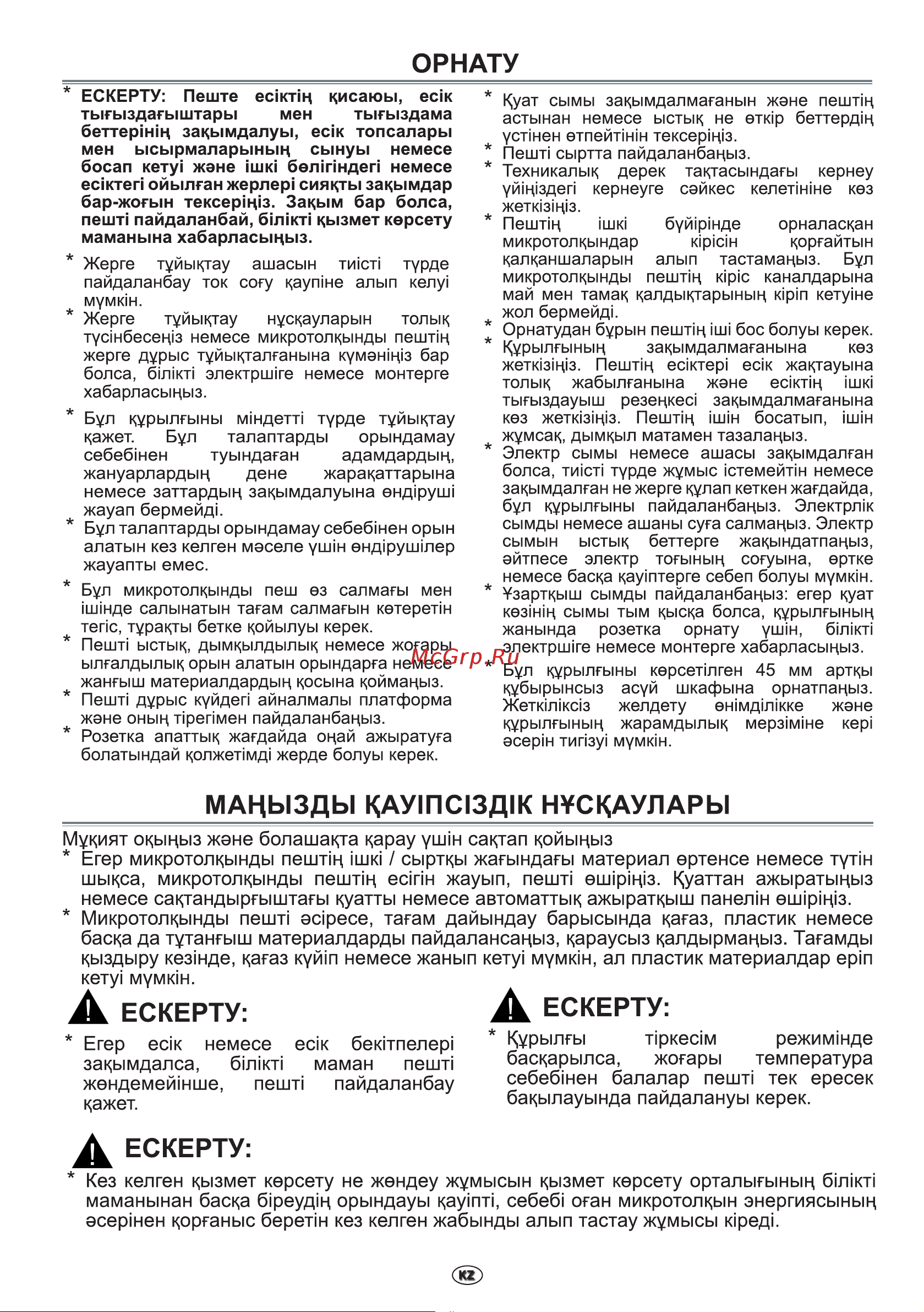 Indesit MWI 120 GX Руководство по эксплуатации онлайн [18/41] 882338