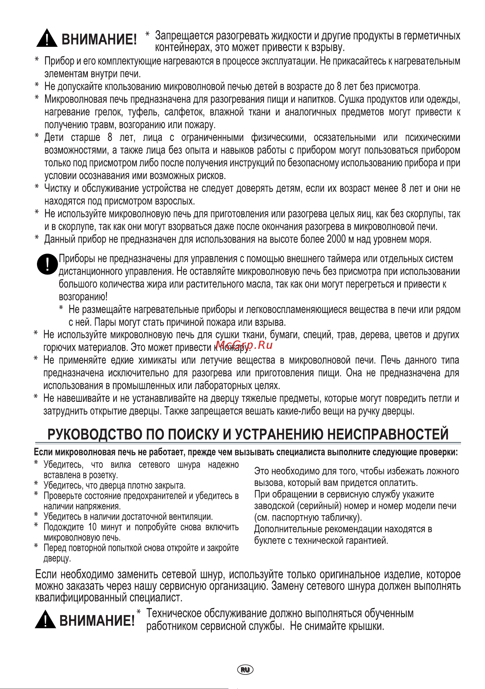 Indesit MWI 120 GX Руководство по эксплуатации онлайн [7/41] 882338