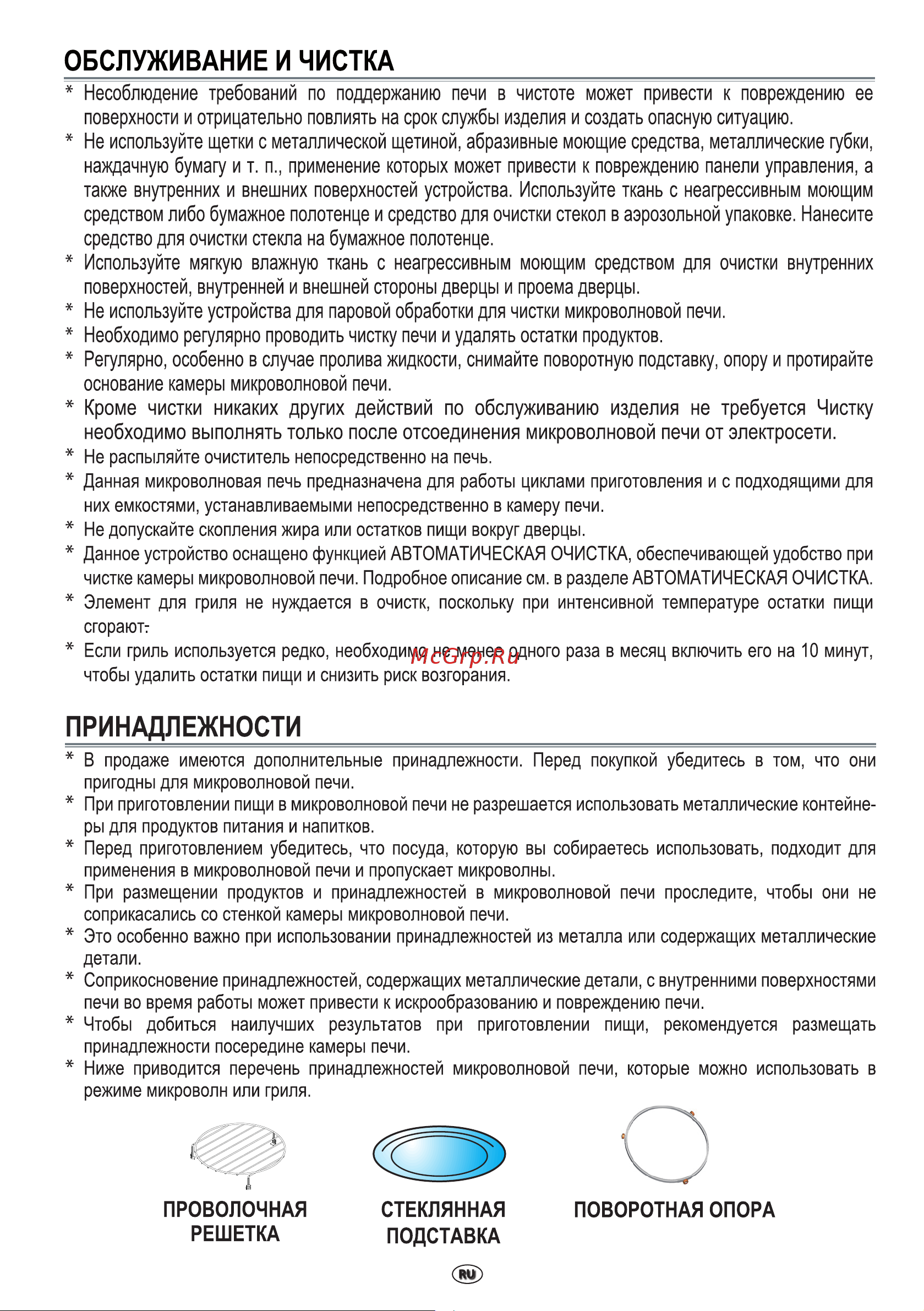 Indesit MWI 120 GX Руководство по эксплуатации онлайн [9/41] 882338