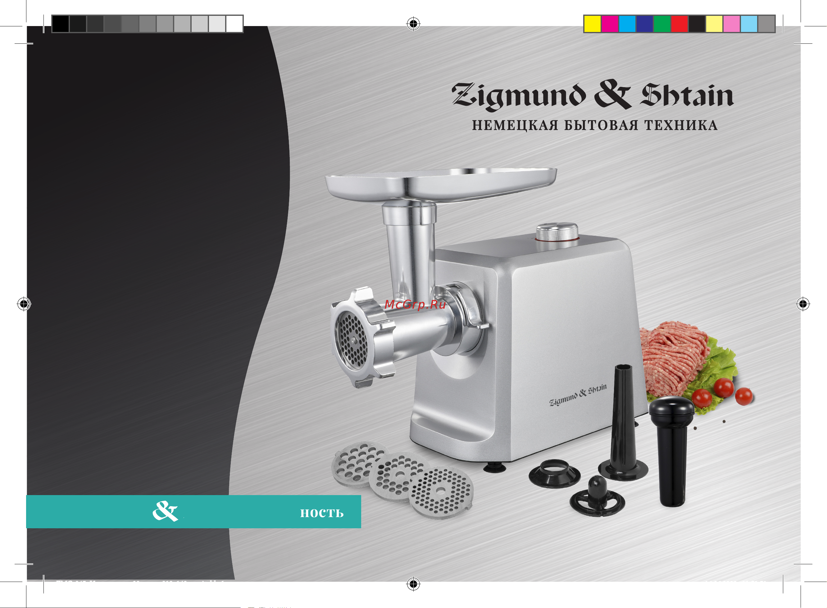 Zigmund & Shtain ZMG-045 Руководство по эксплуатации онлайн