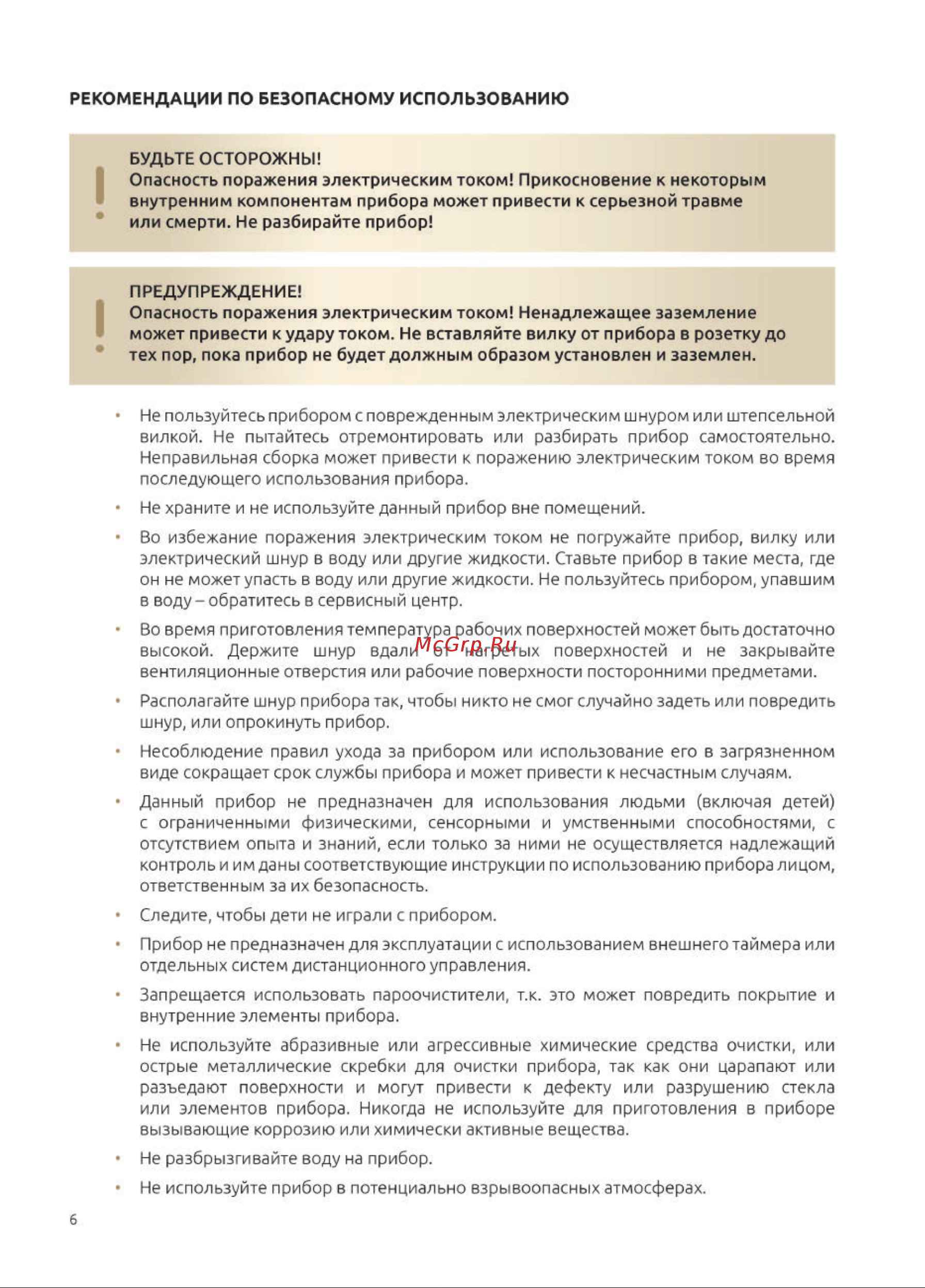 Evelux EHI 6448 Руководство по эксплуатации онлайн [6/36] 882354