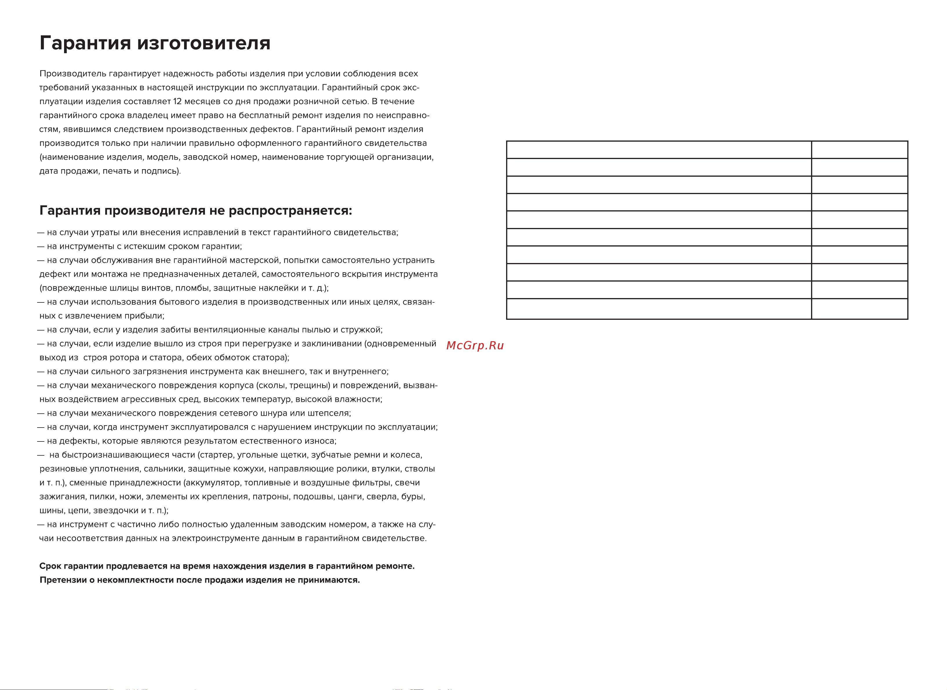 Кратон ASG-110 Руководство по эксплуатации онлайн [5/16] 882371
