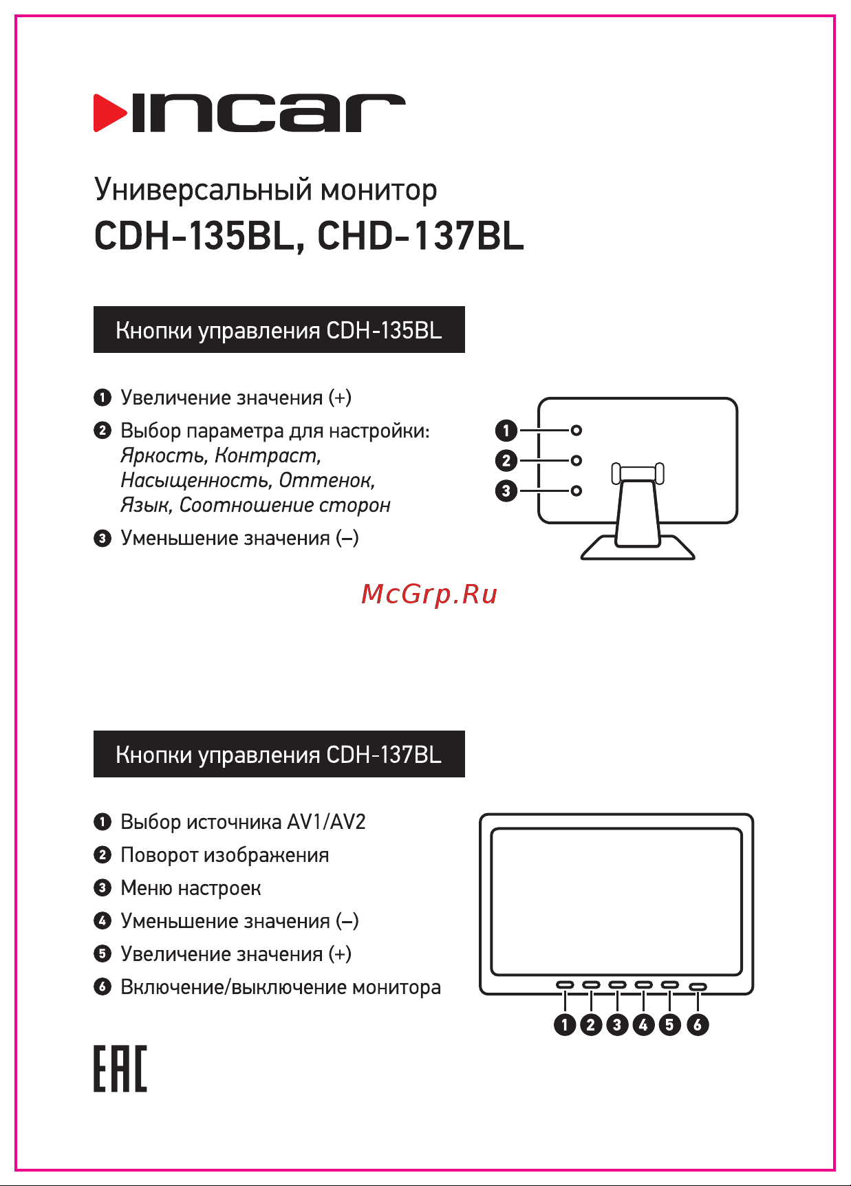 Incar CDH-135BL Руководство по эксплуатации онлайн [2/2] 882382