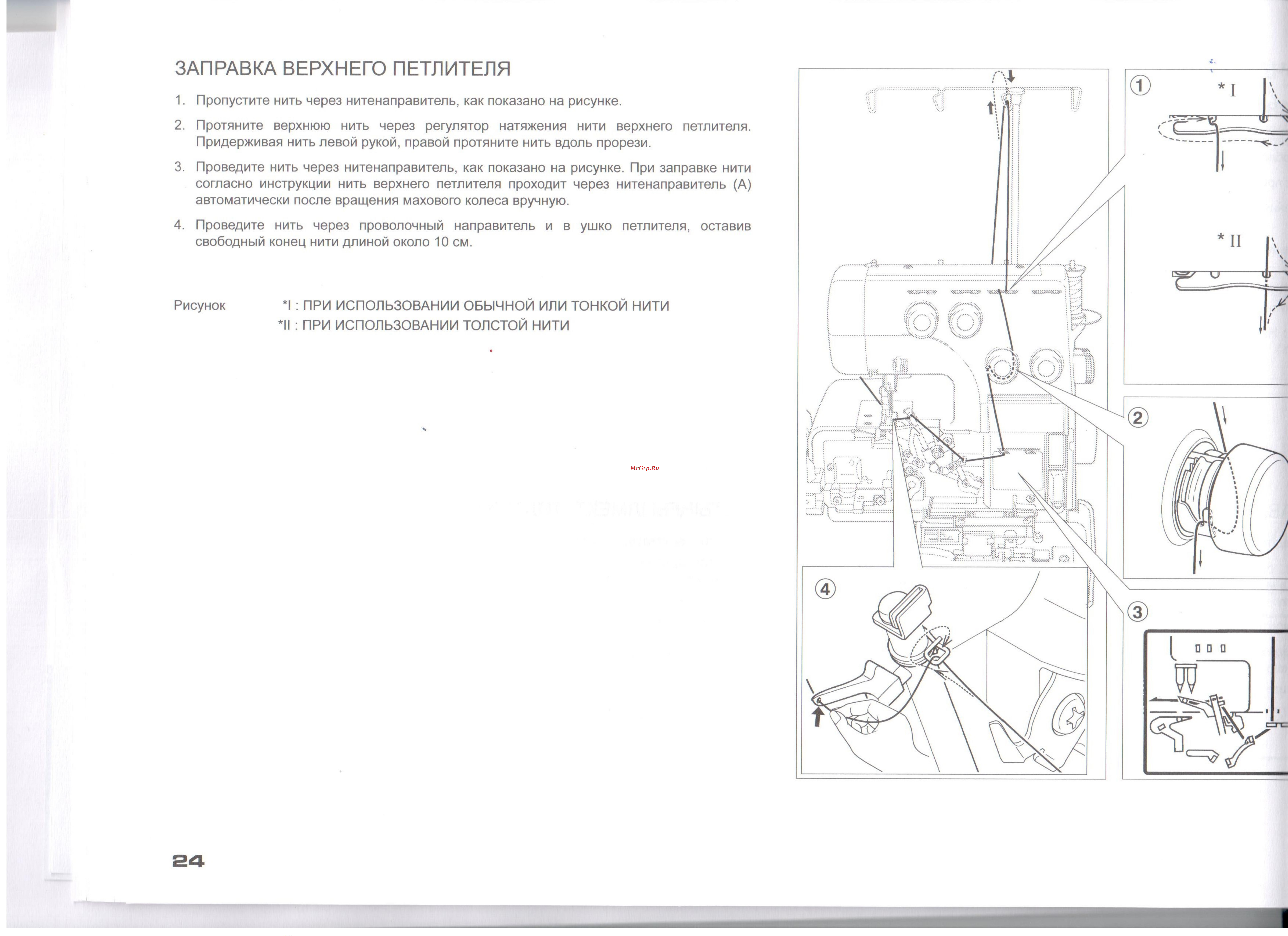 Jaguar HQ-082DW Руководство по эксплуатации онлайн [13/36] 882424