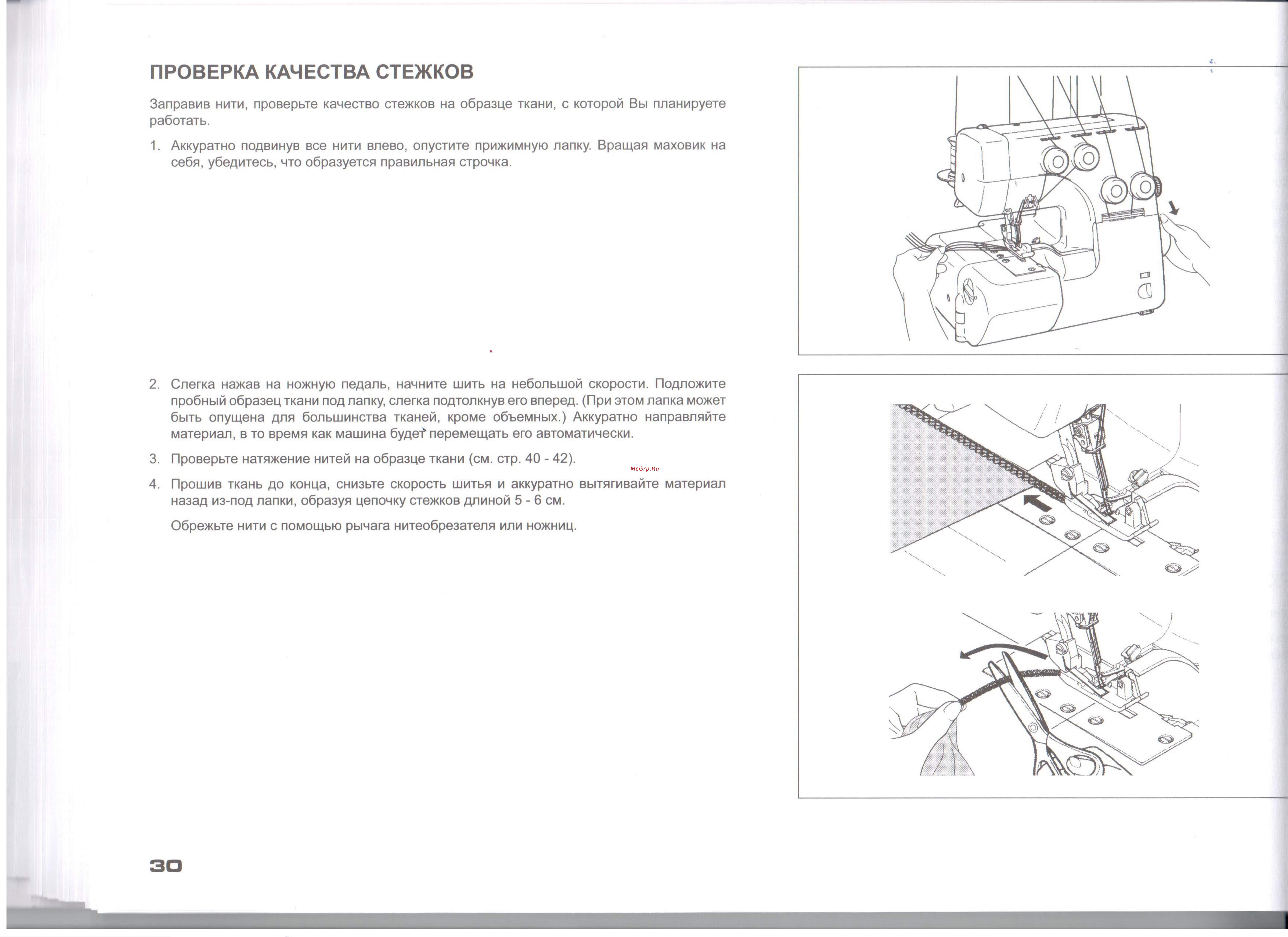 Jaguar HQ-082DW Руководство по эксплуатации онлайн [16/36] 882424
