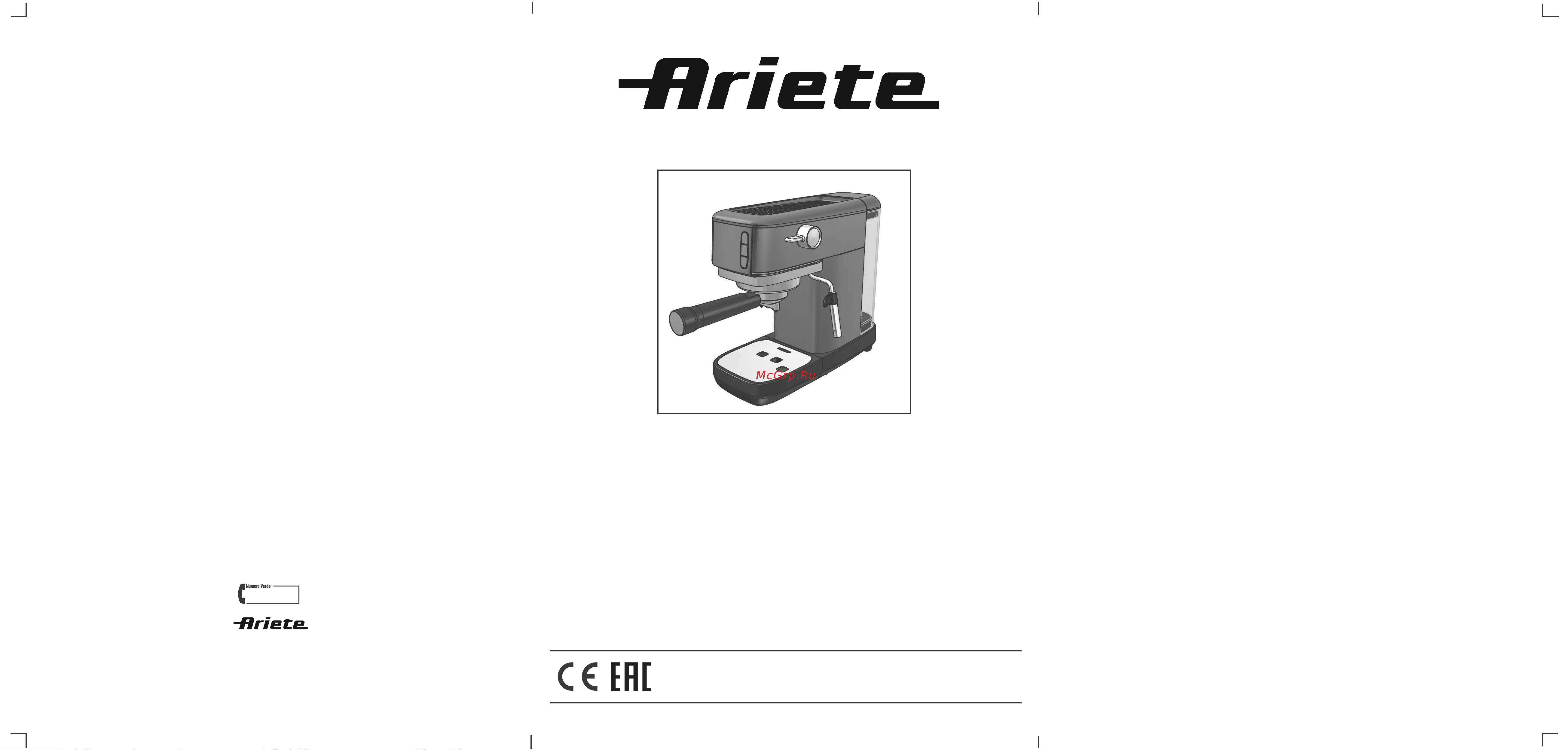 Ariete 1380/10 Silver Руководство по эксплуатации онлайн