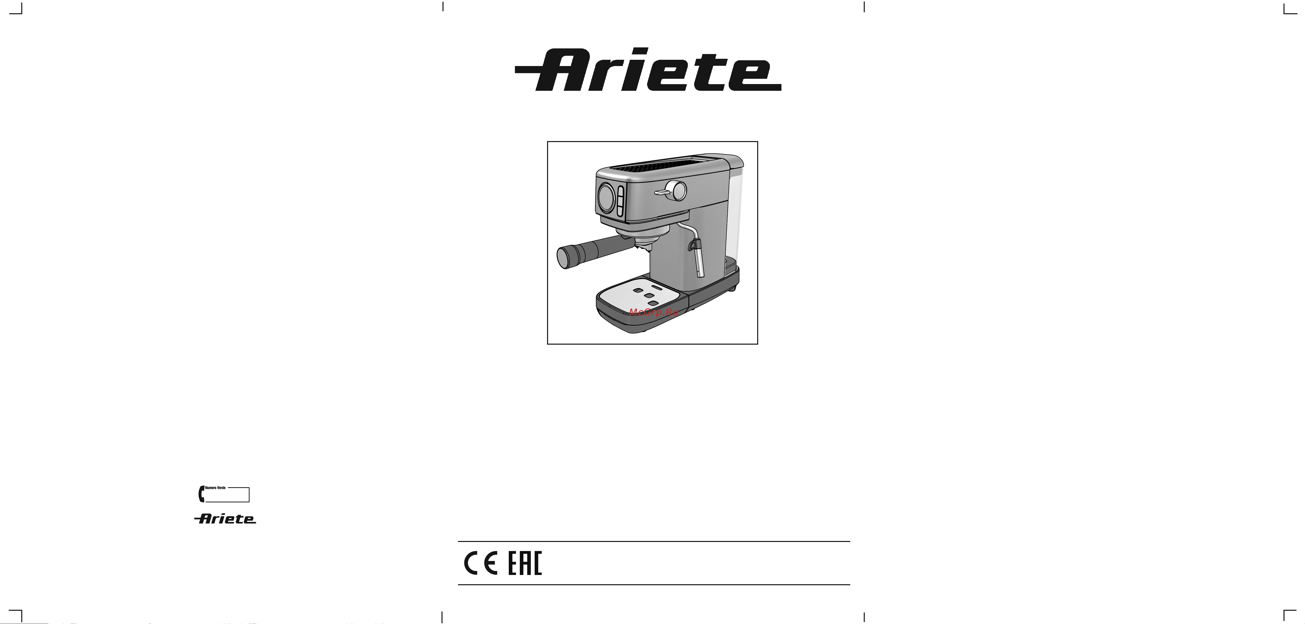 Ariete 1381/10 Silver Руководство по эксплуатации онлайн