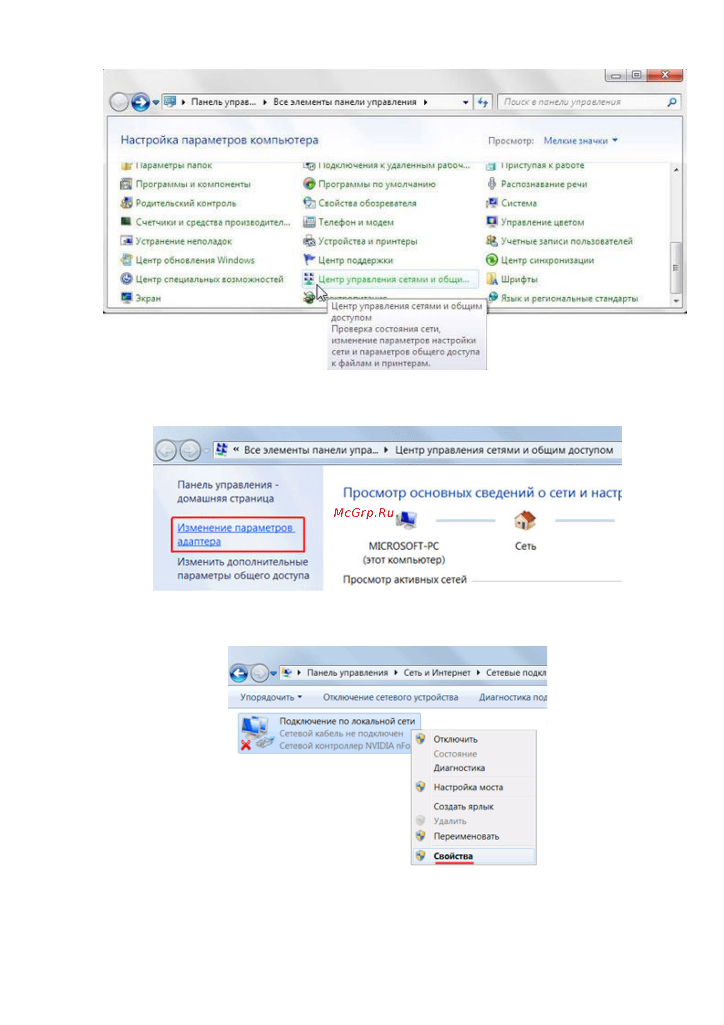 MikroTik 882457 Руководство по эксплуатации онлайн [3/29] 882457